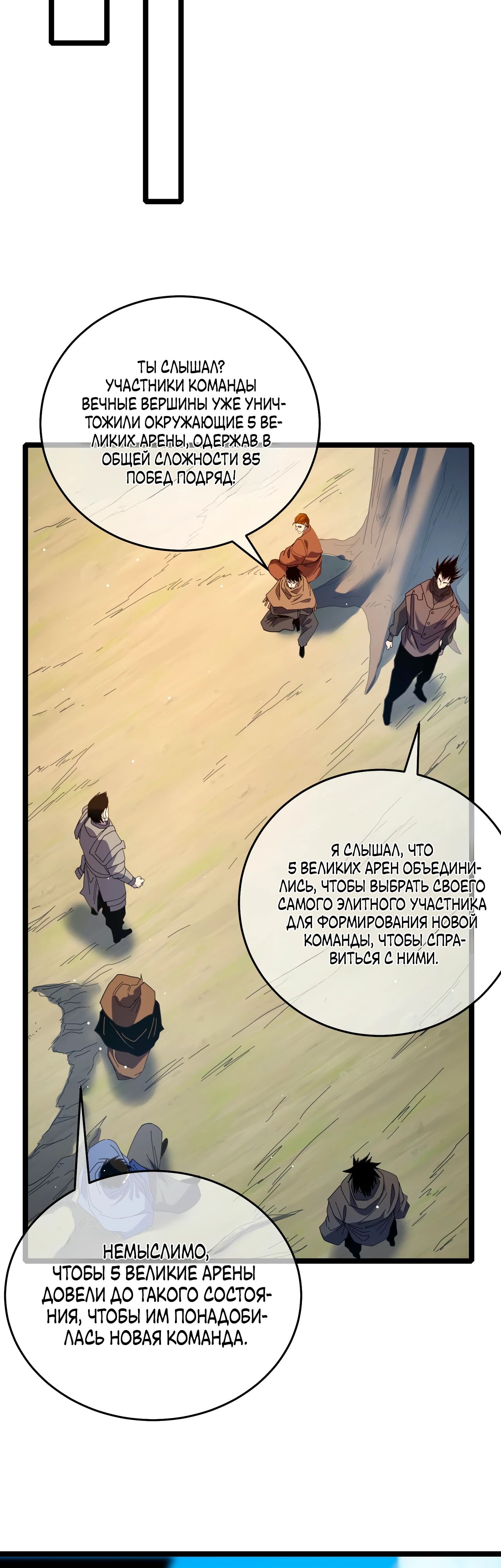 Read Пассивные навыки помогают мне побеждать RU Manga Online