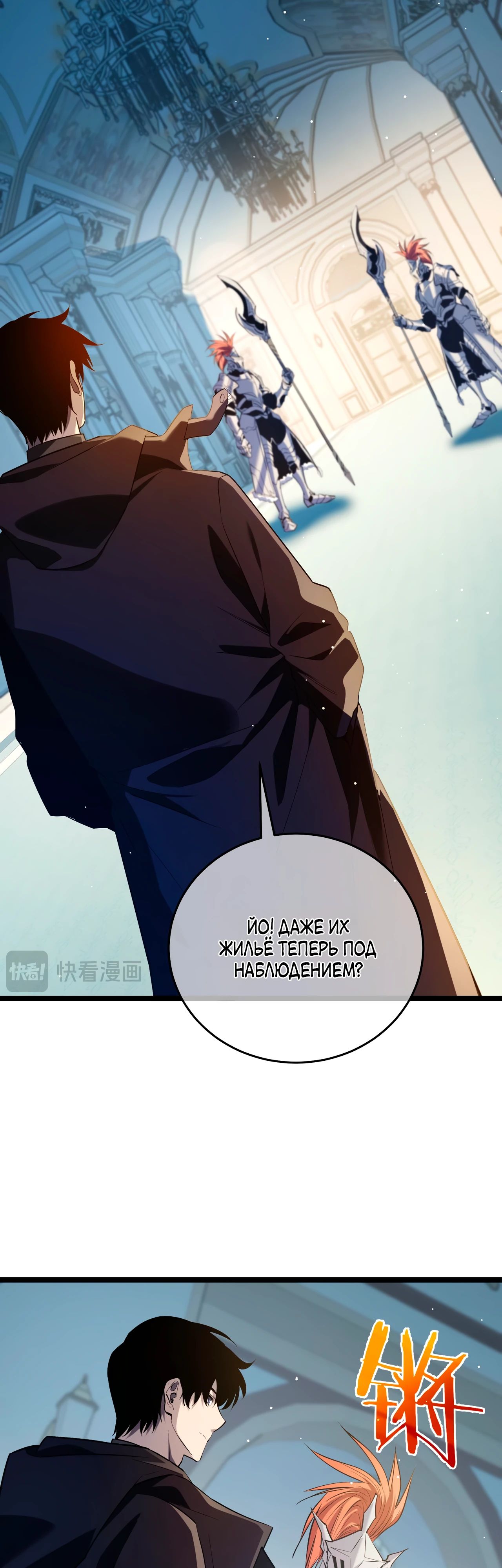Read Пассивные навыки помогают мне побеждать RU Manga Online