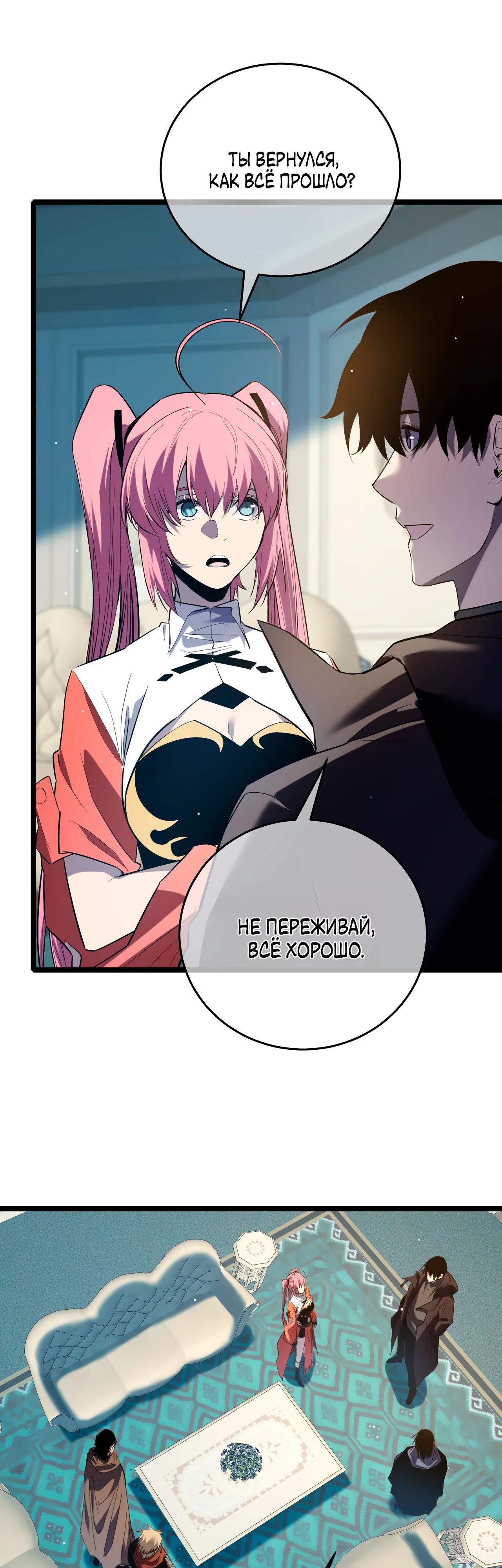 Read Пассивные навыки помогают мне побеждать RU Manga Online