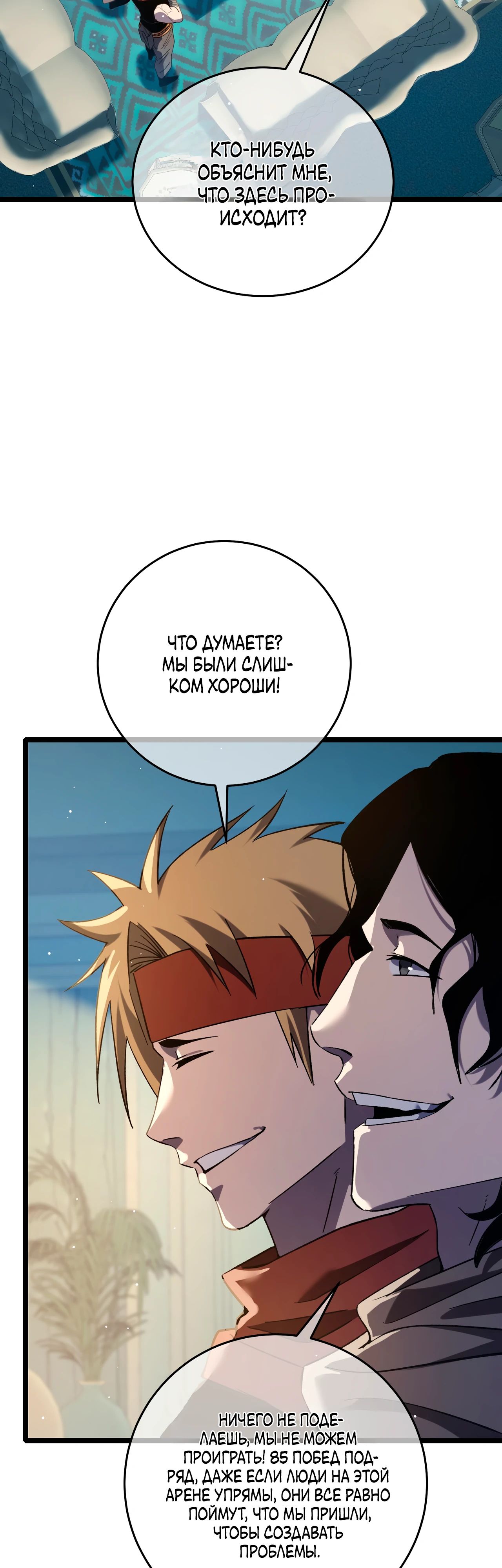 Read Пассивные навыки помогают мне побеждать RU Manga Online