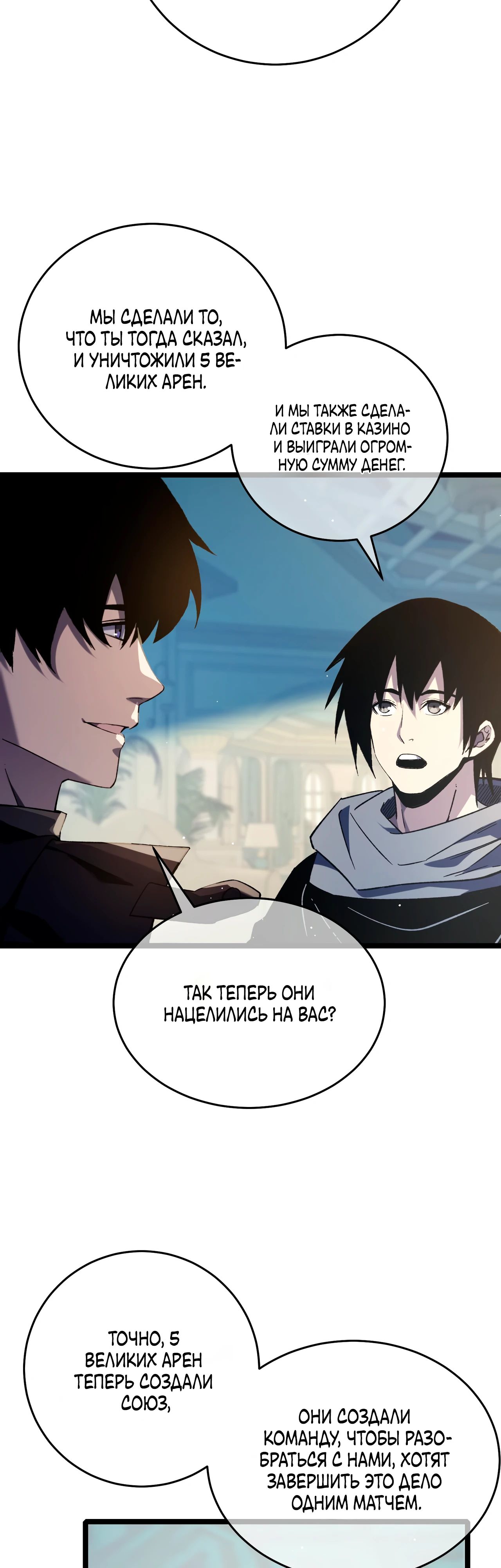 Read Пассивные навыки помогают мне побеждать RU Manga Online