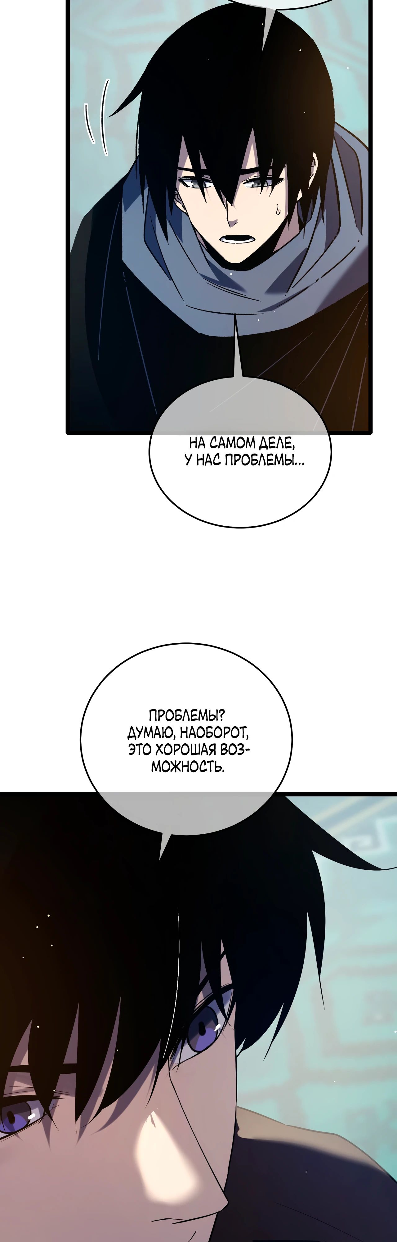 Read Пассивные навыки помогают мне побеждать RU Manga Online