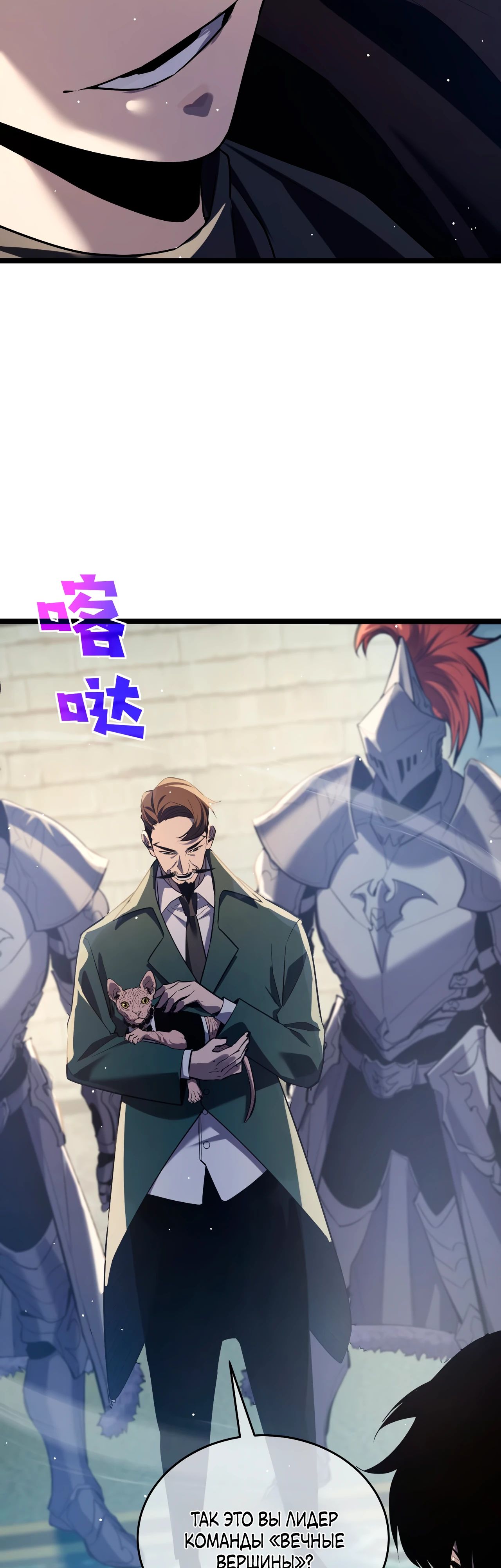 Read Пассивные навыки помогают мне побеждать RU Manga Online