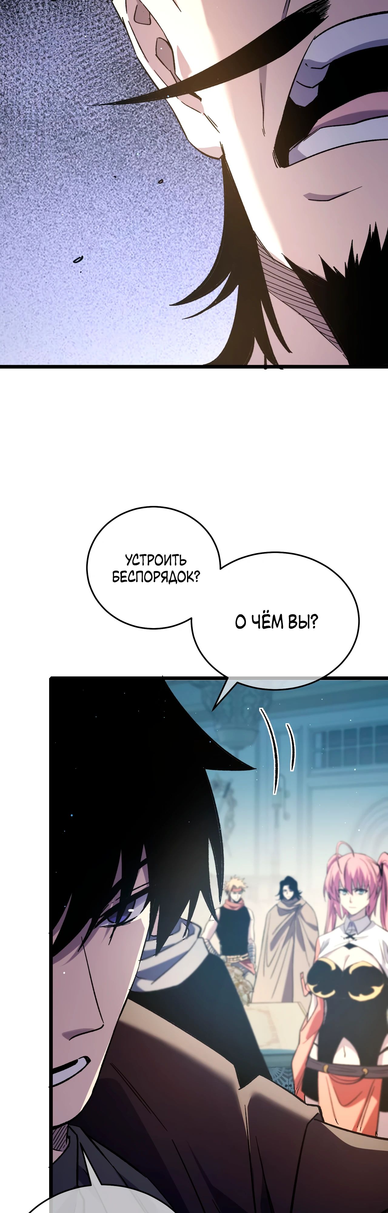 Read Пассивные навыки помогают мне побеждать RU Manga Online