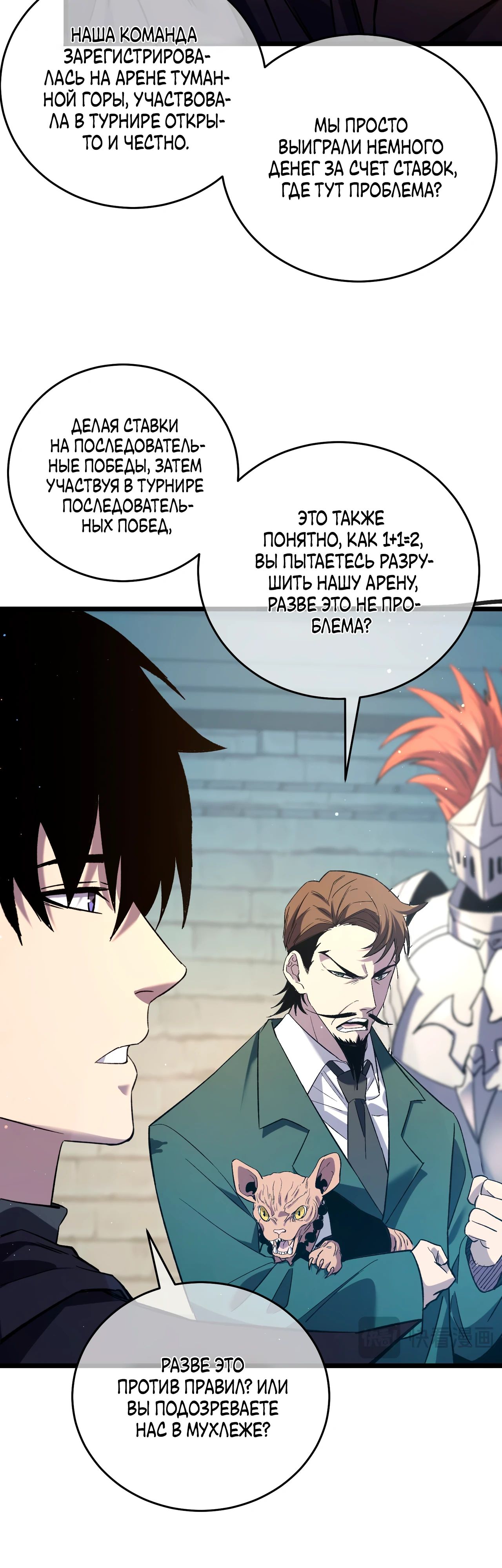 Read Пассивные навыки помогают мне побеждать RU Manga Online