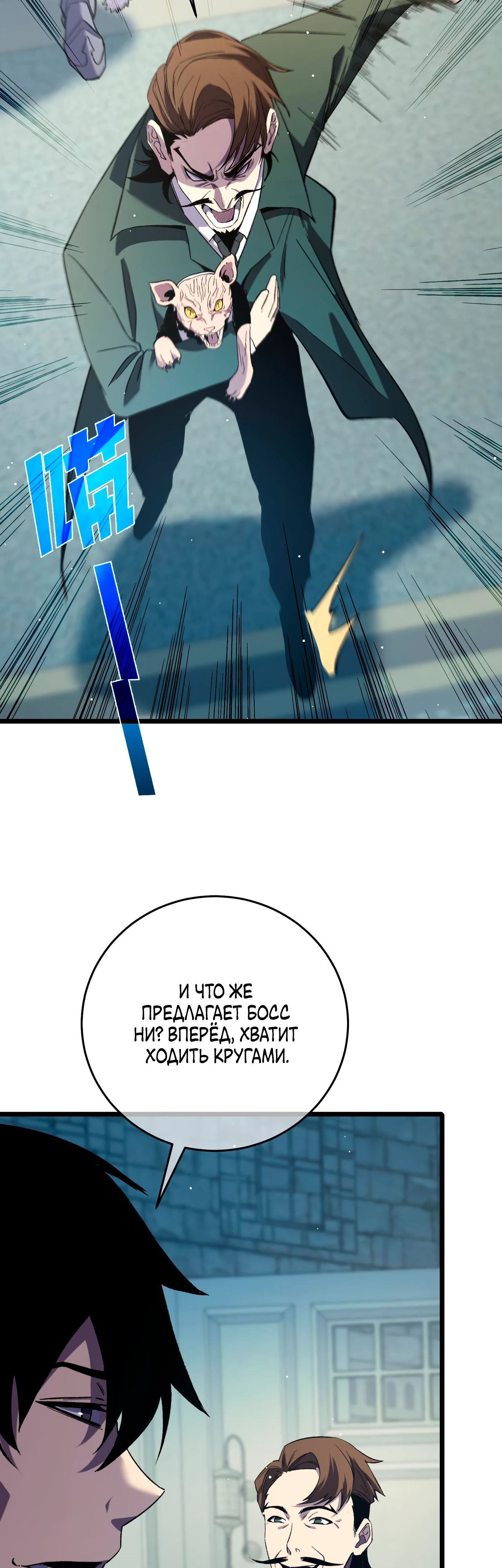 Read Пассивные навыки помогают мне побеждать RU Manga Online