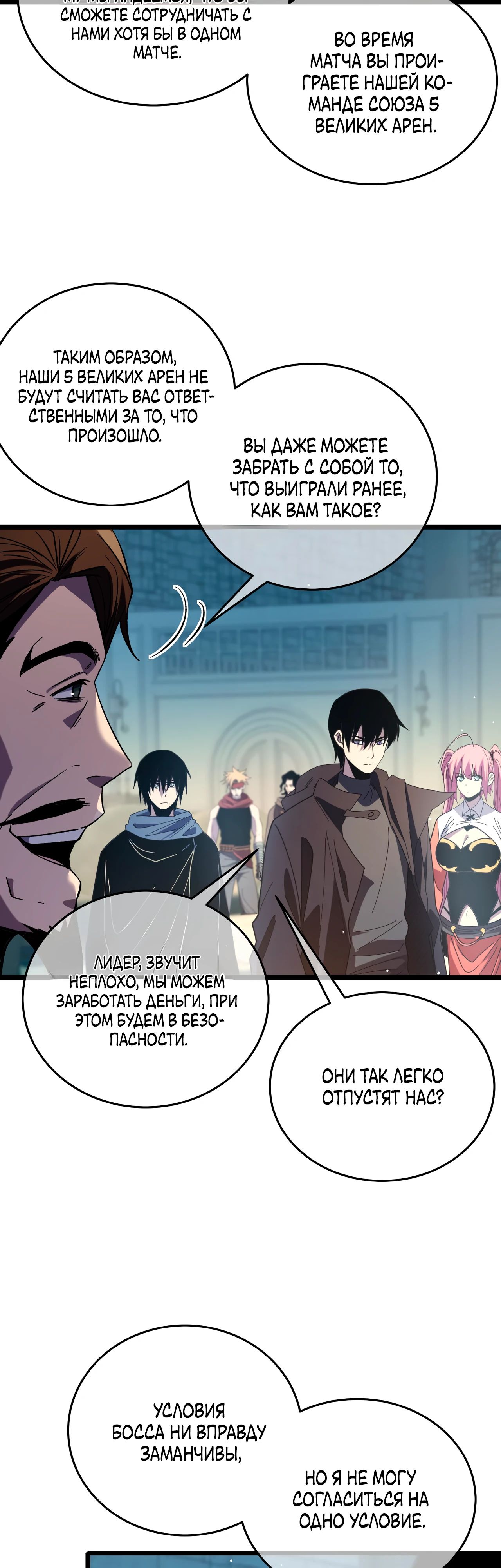 Read Пассивные навыки помогают мне побеждать RU Manga Online