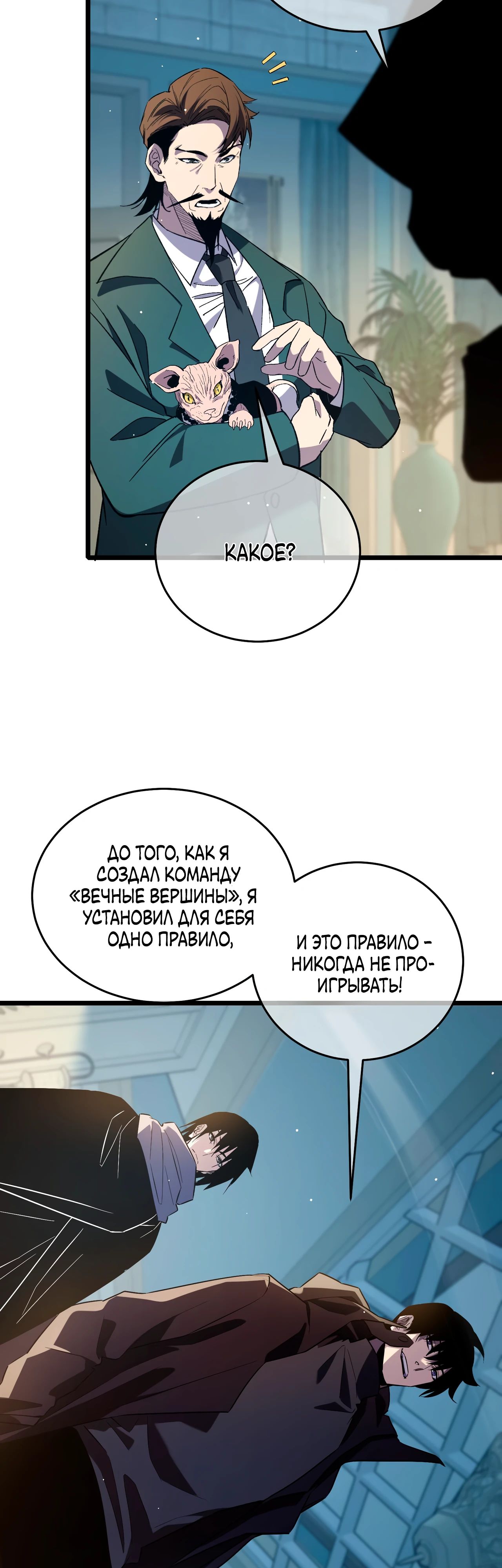 Read Пассивные навыки помогают мне побеждать RU Manga Online