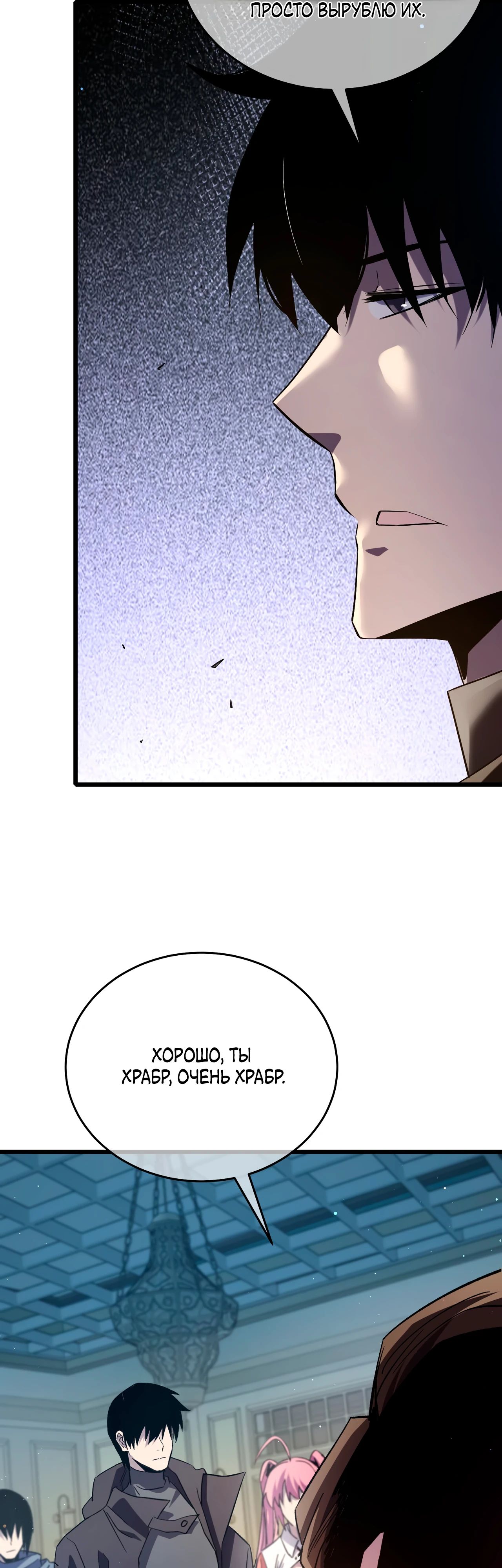 Read Пассивные навыки помогают мне побеждать RU Manga Online