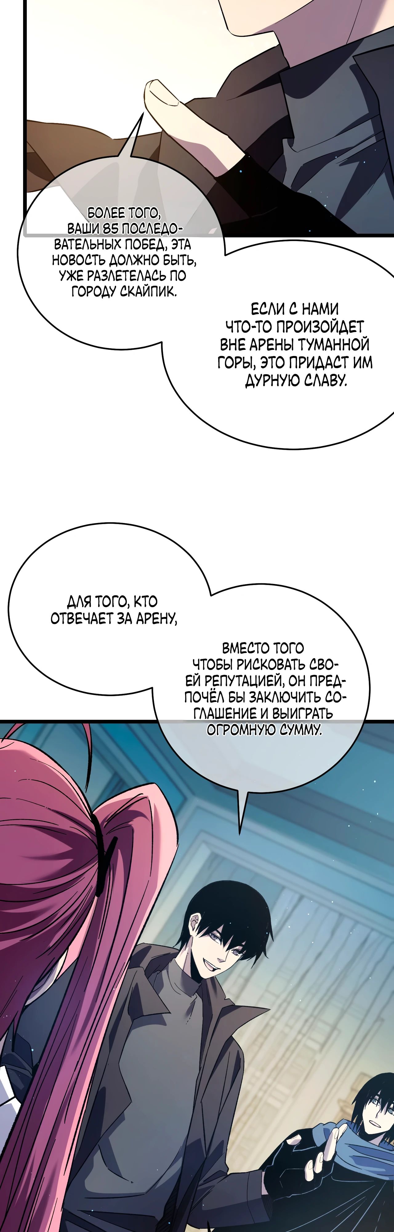 Read Пассивные навыки помогают мне побеждать RU Manga Online