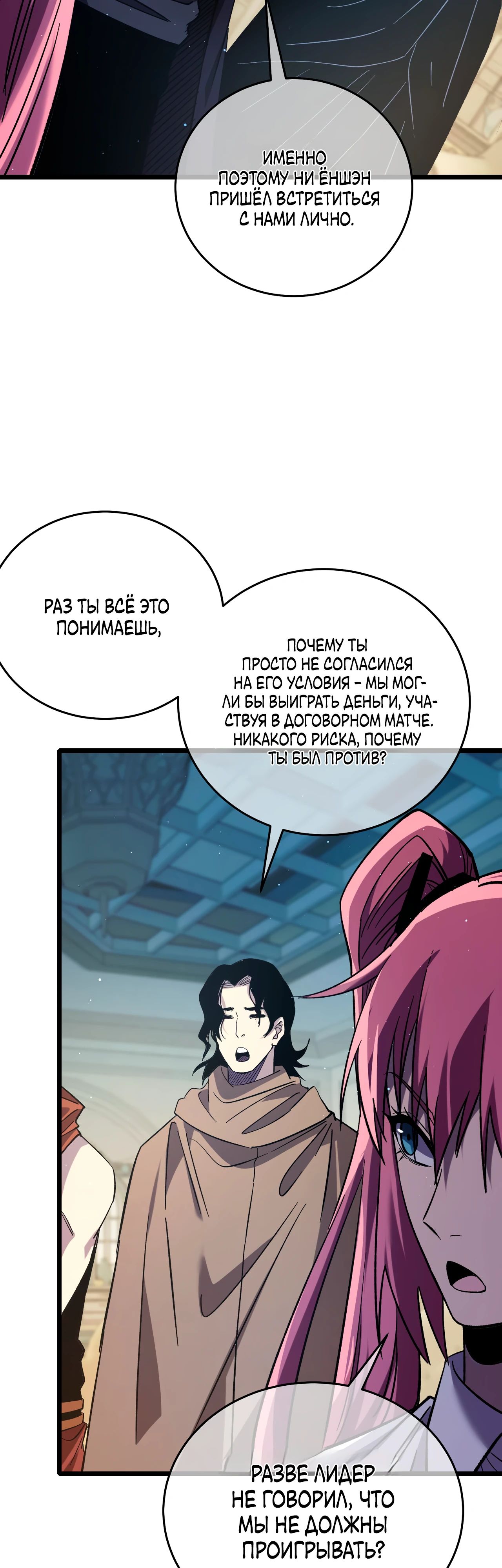 Read Пассивные навыки помогают мне побеждать RU Manga Online