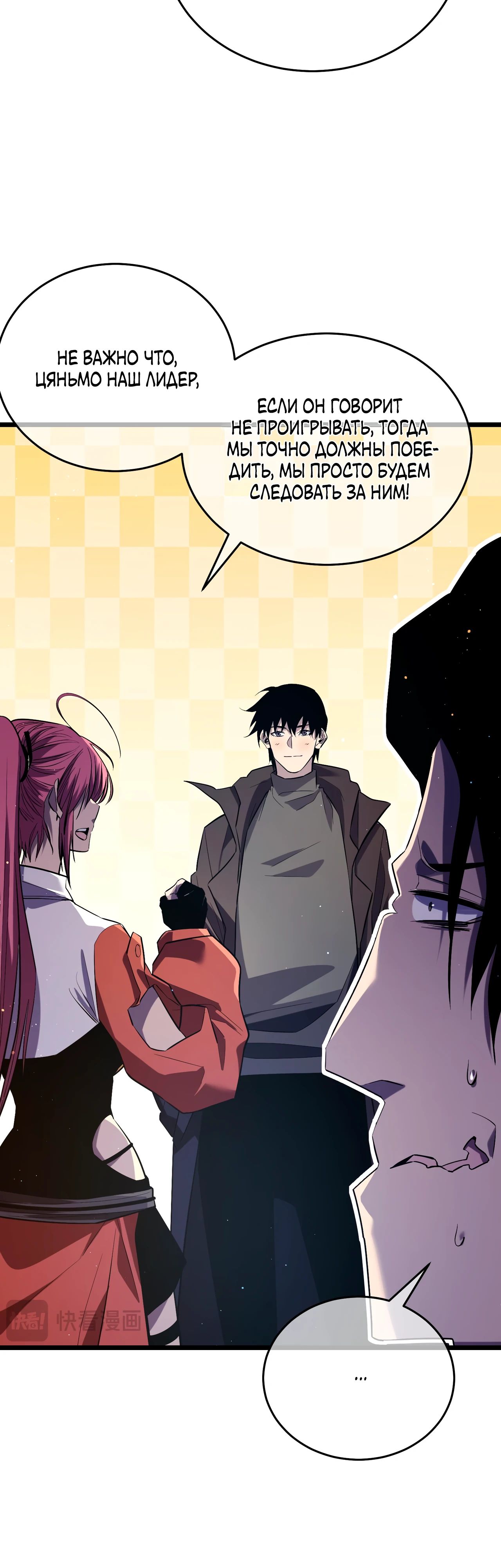 Read Пассивные навыки помогают мне побеждать RU Manga Online