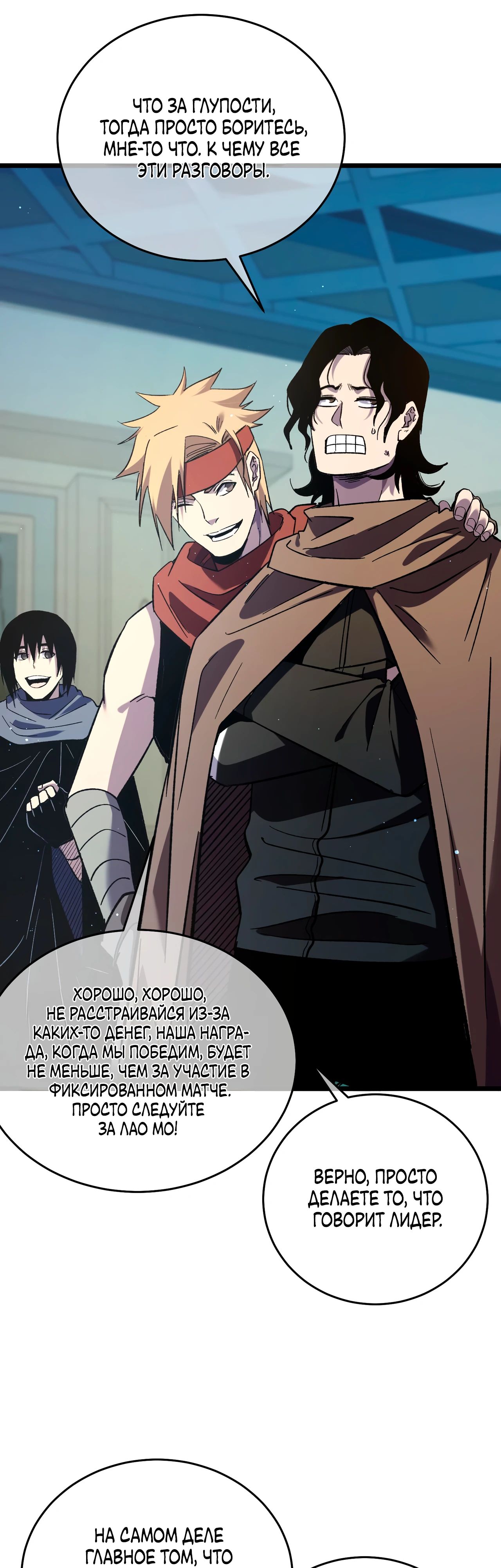 Read Пассивные навыки помогают мне побеждать RU Manga Online