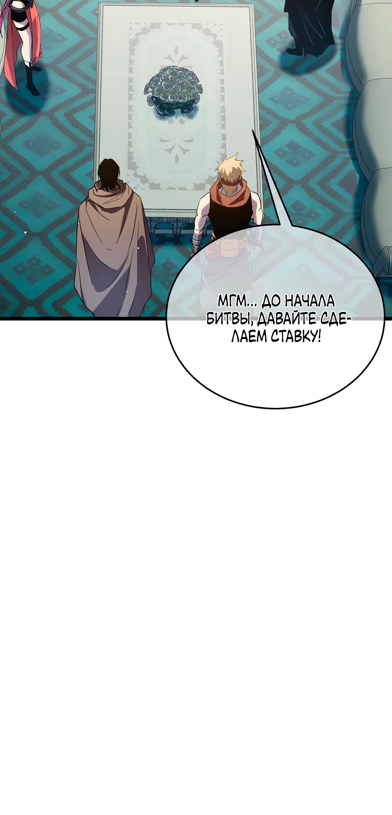 Read Пассивные навыки помогают мне побеждать RU Manga Online