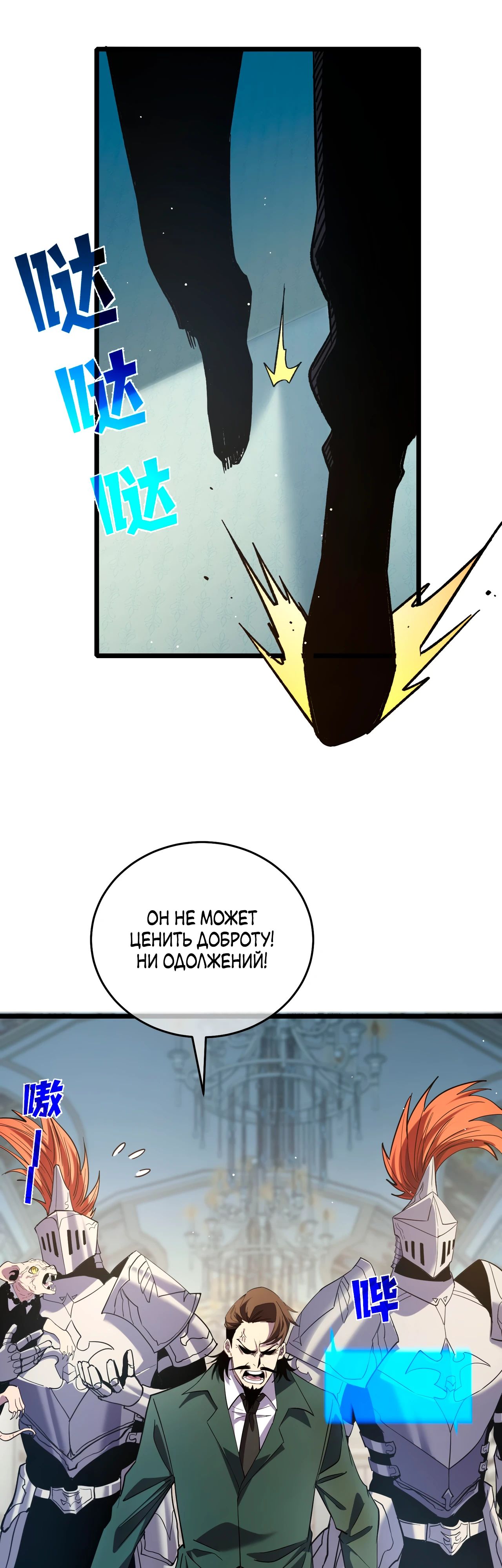 Read Пассивные навыки помогают мне побеждать RU Manga Online