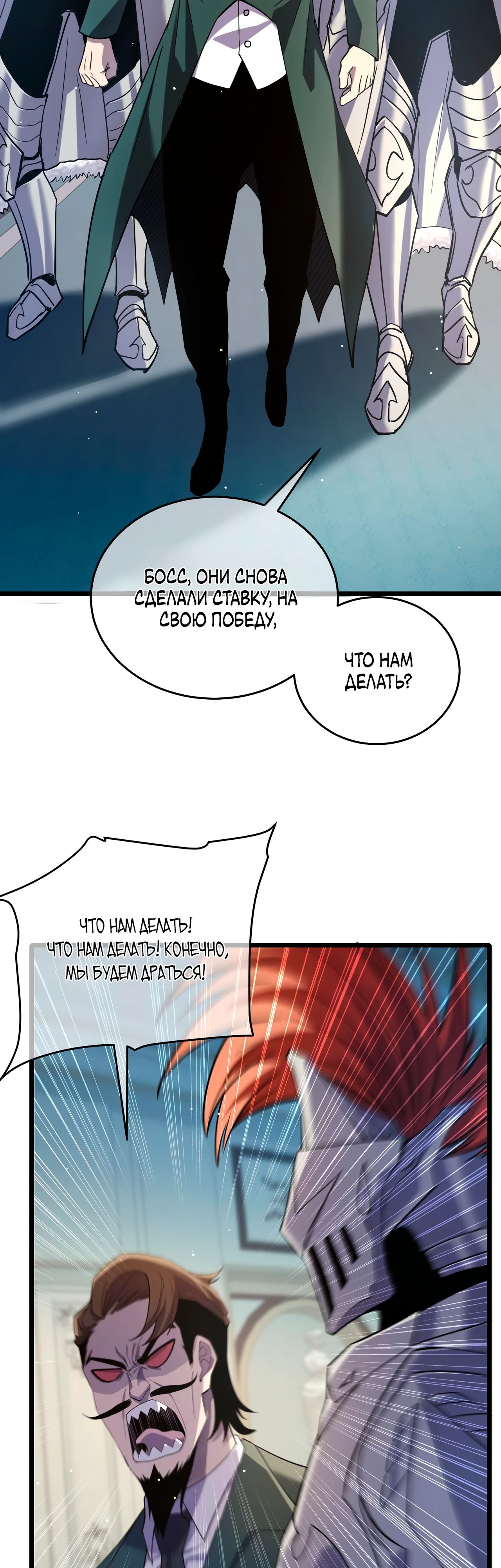 Read Пассивные навыки помогают мне побеждать RU Manga Online