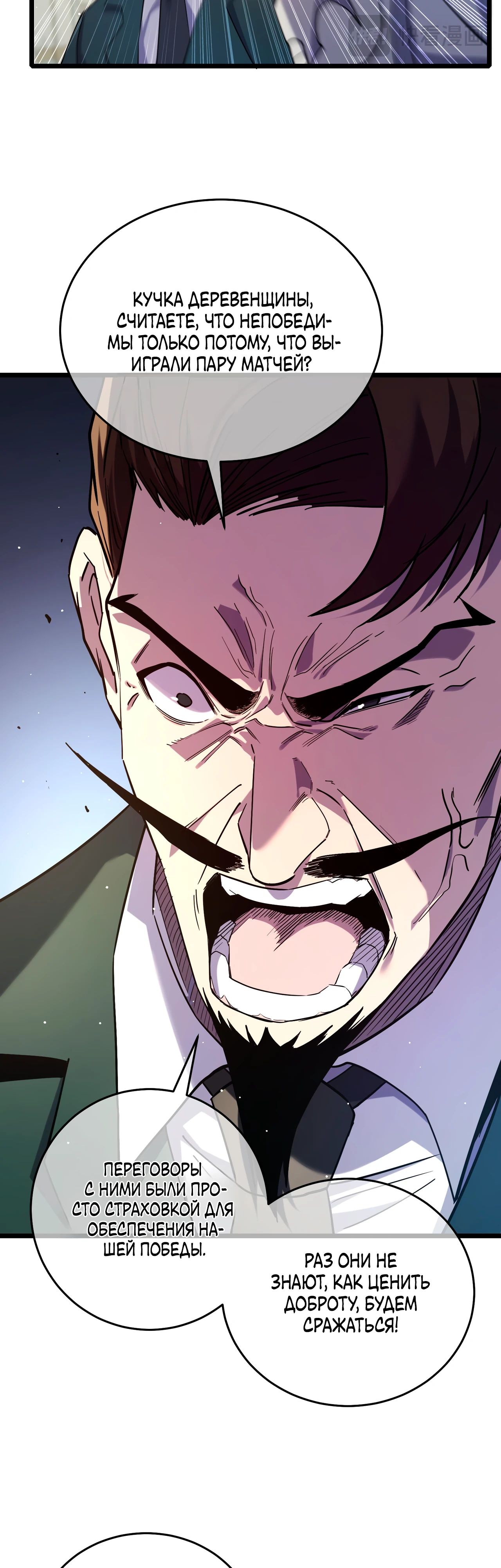 Read Пассивные навыки помогают мне побеждать RU Manga Online
