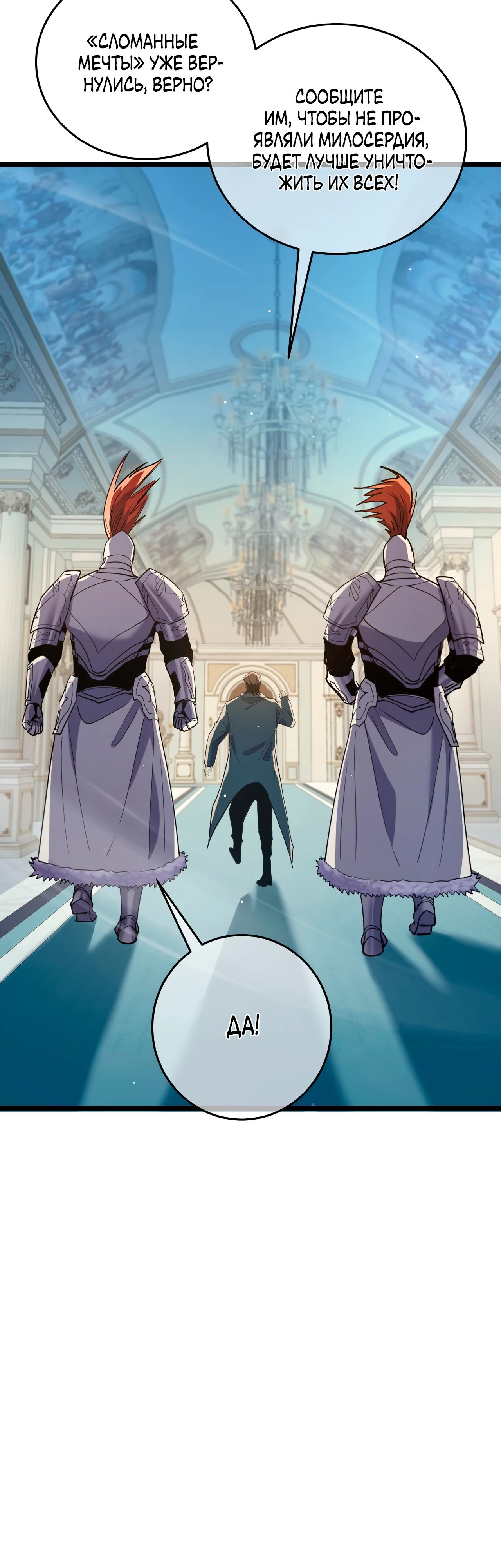 Read Пассивные навыки помогают мне побеждать RU Manga Online