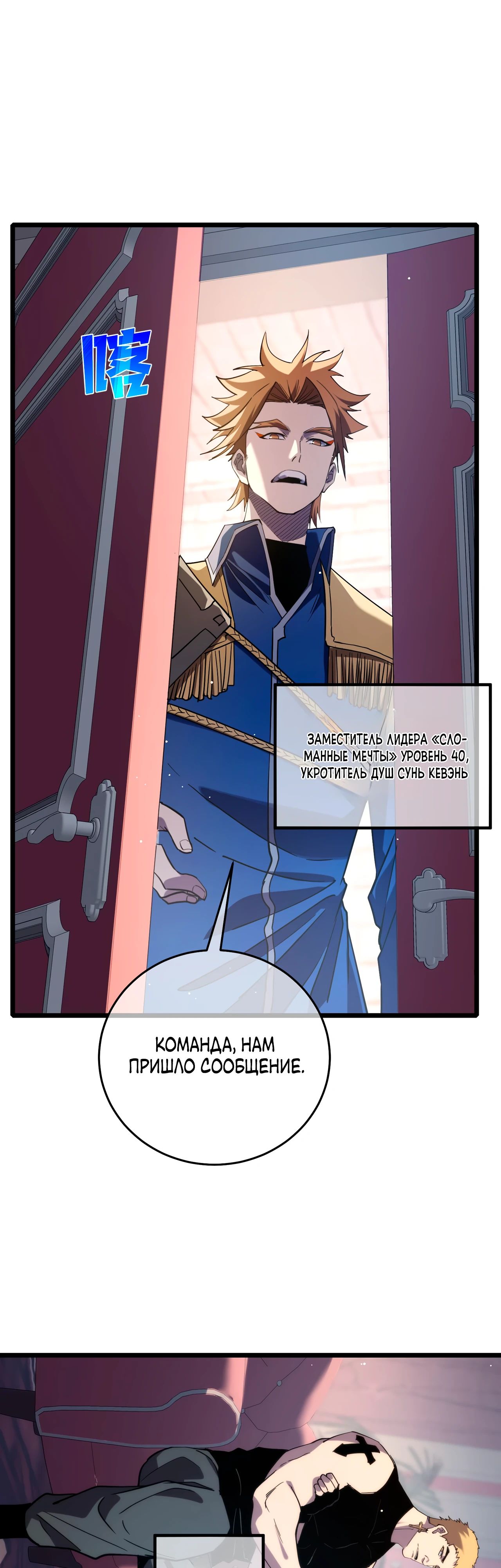 Read Пассивные навыки помогают мне побеждать RU Manga Online