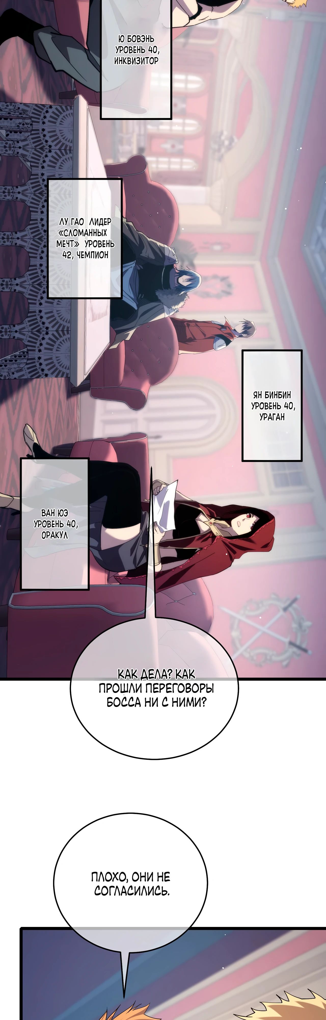 Read Пассивные навыки помогают мне побеждать RU Manga Online