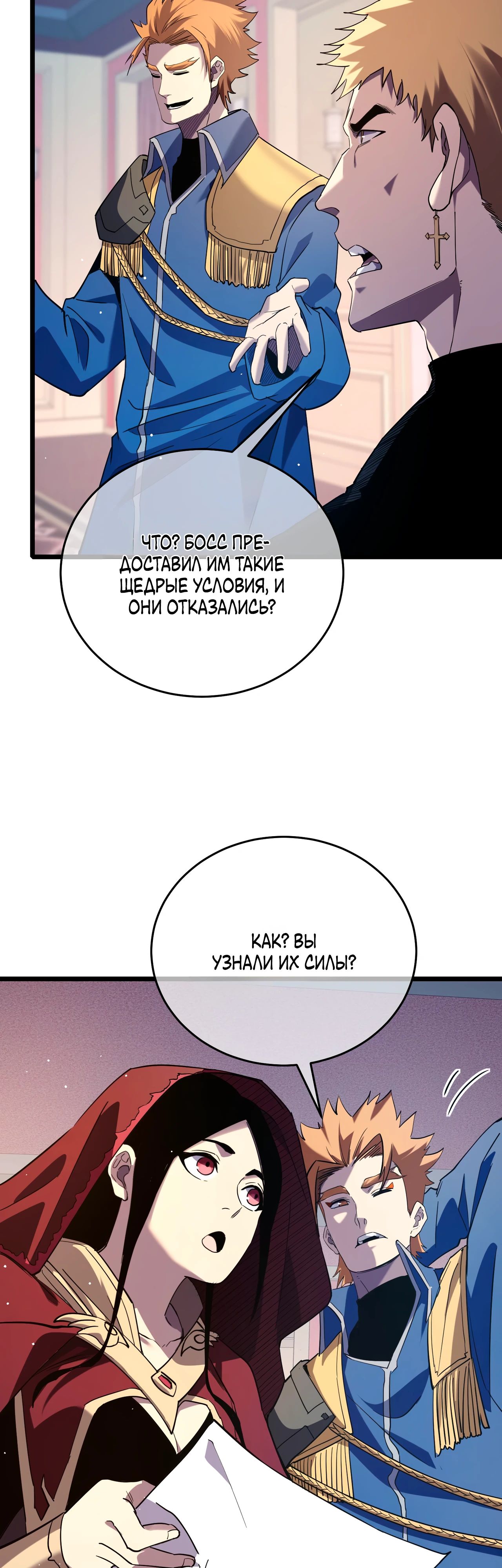 Read Пассивные навыки помогают мне побеждать RU Manga Online
