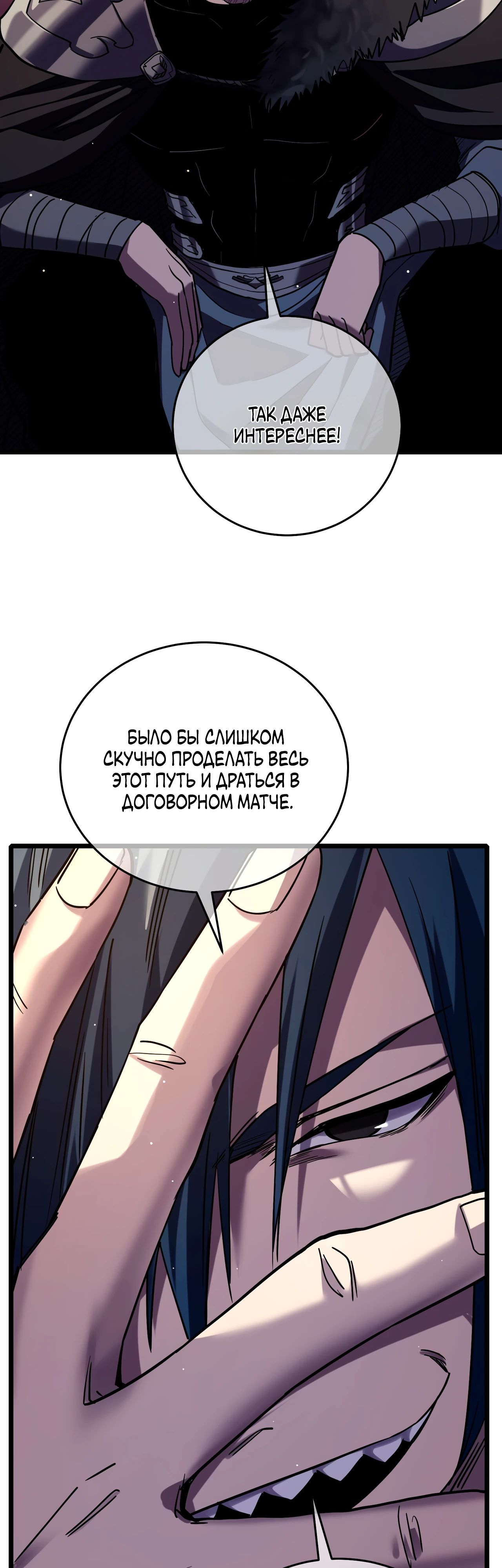 Read Пассивные навыки помогают мне побеждать RU Manga Online