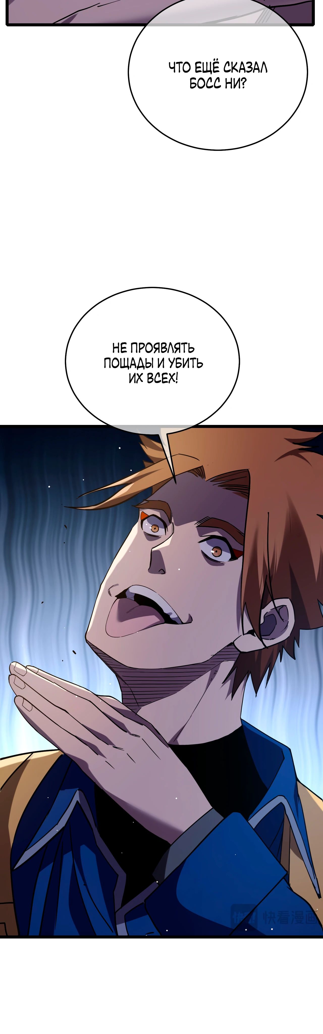 Read Пассивные навыки помогают мне побеждать RU Manga Online