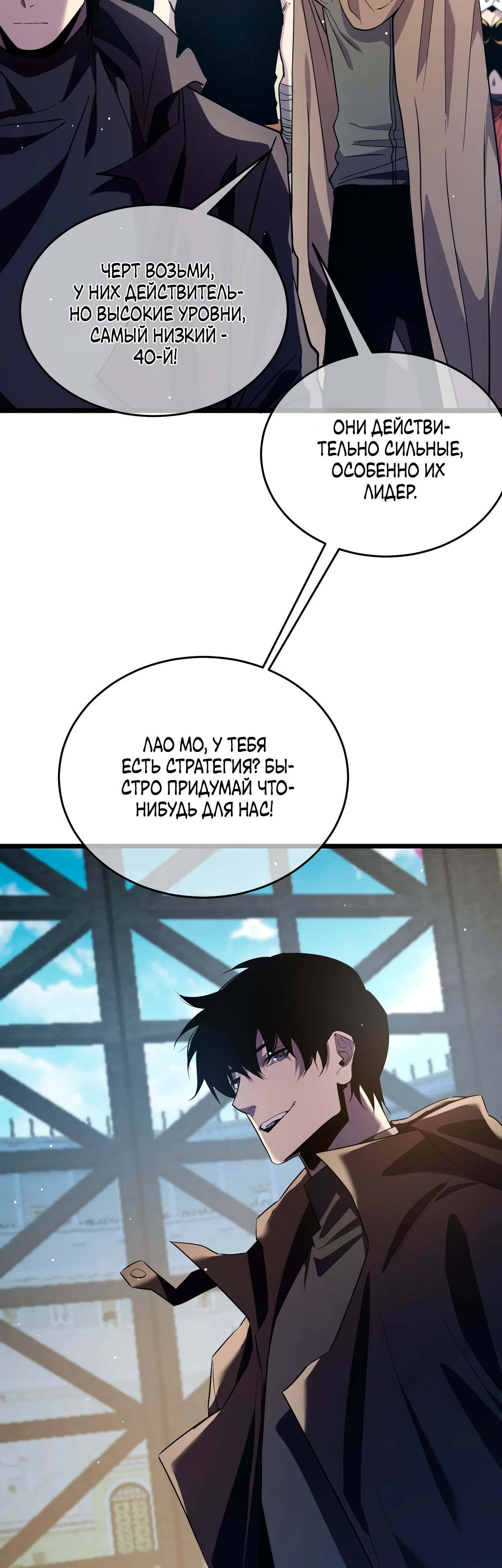 Read Пассивные навыки помогают мне побеждать RU Manga Online