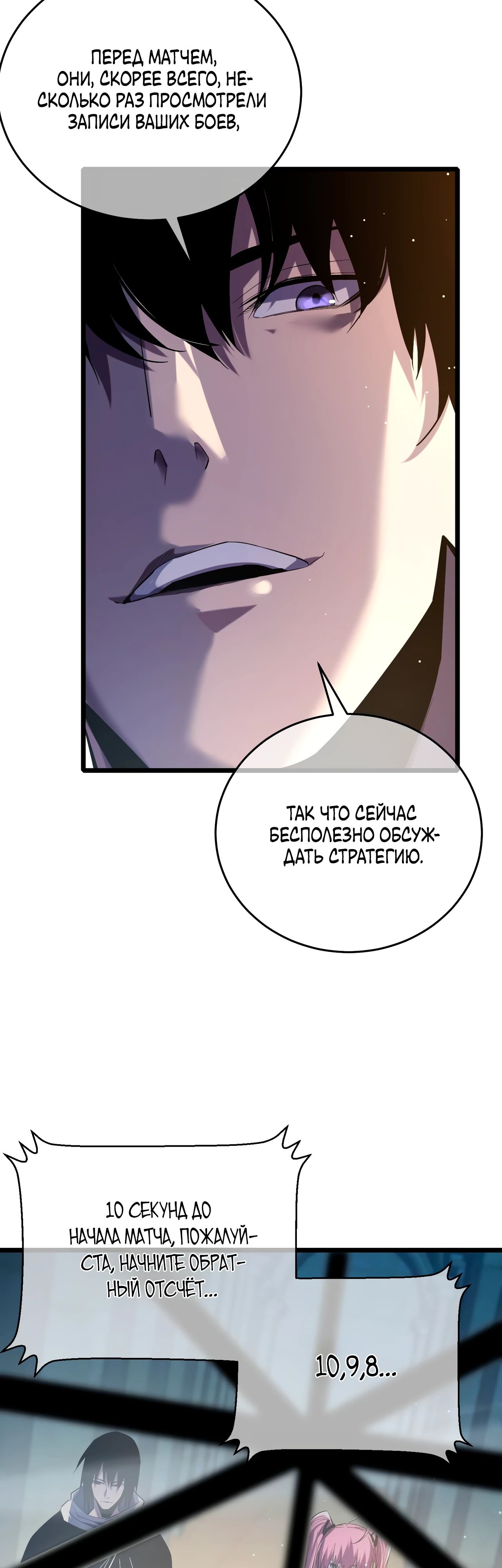 Read Пассивные навыки помогают мне побеждать RU Manga Online