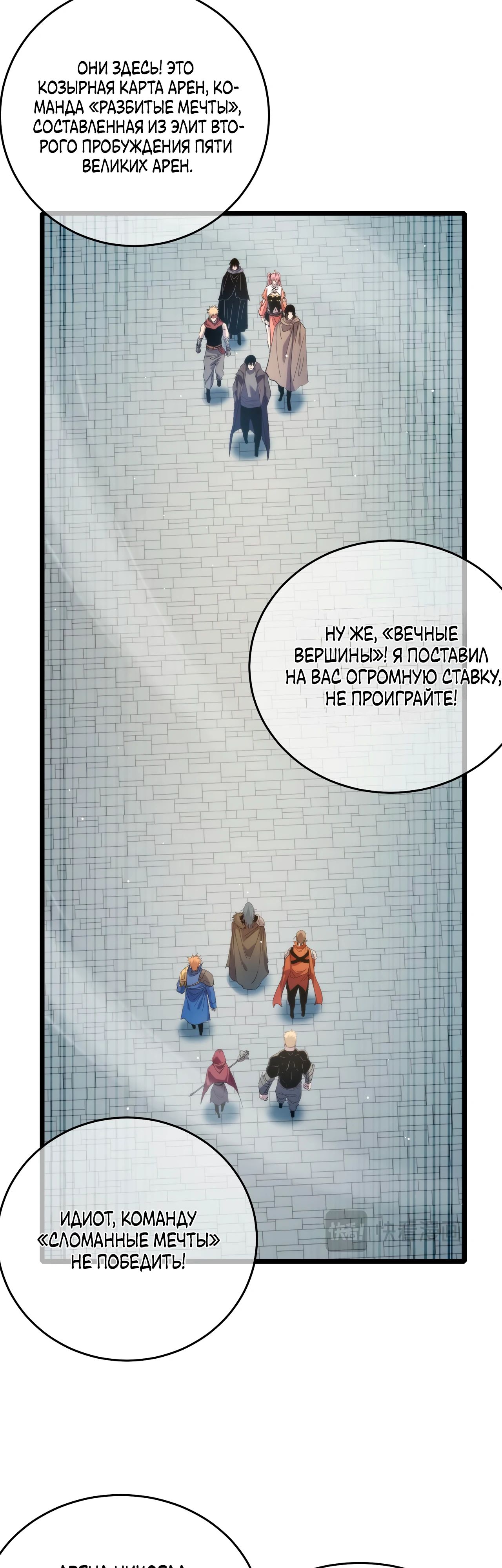 Read Пассивные навыки помогают мне побеждать RU Manga Online