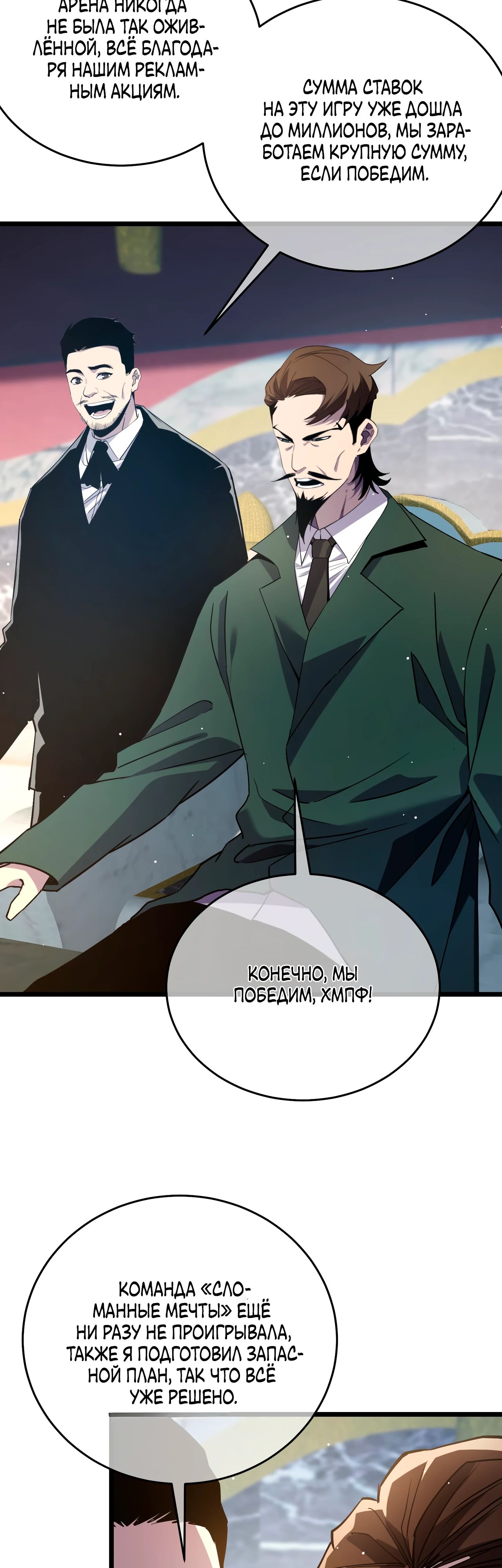 Read Пассивные навыки помогают мне побеждать RU Manga Online