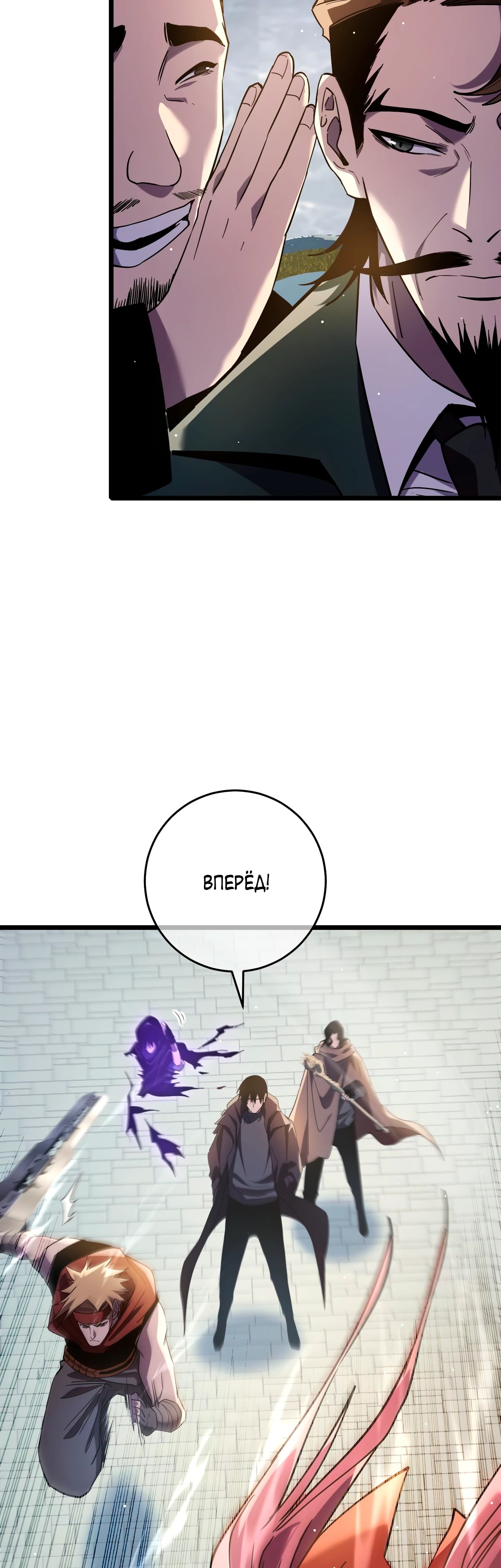 Read Пассивные навыки помогают мне побеждать RU Manga Online