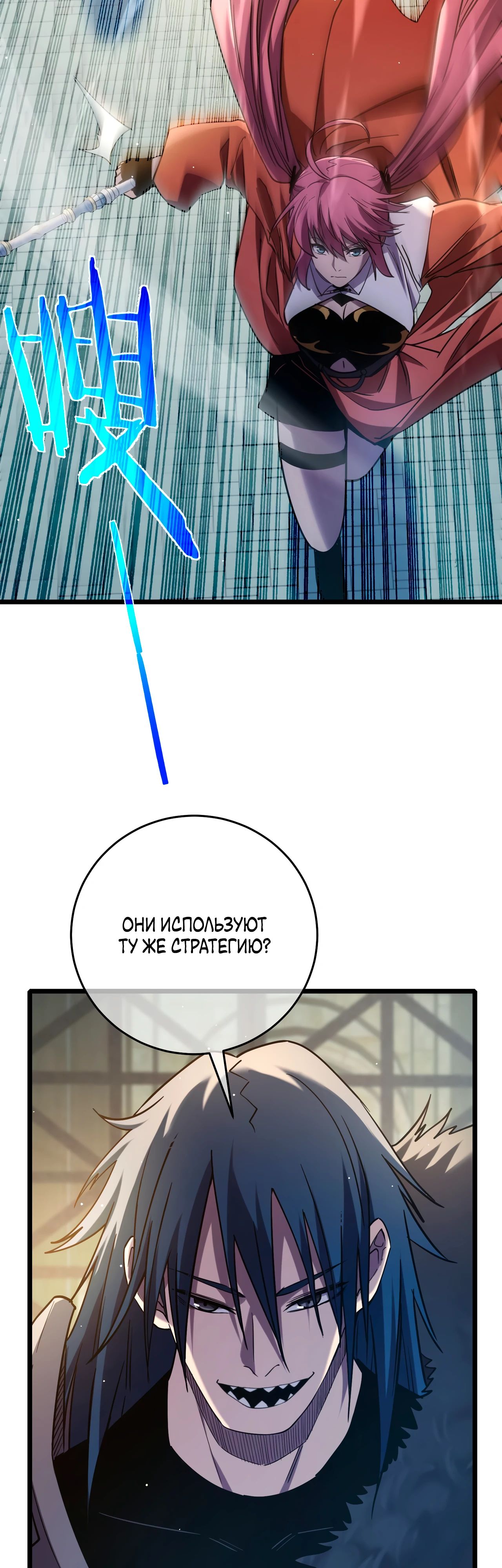Read Пассивные навыки помогают мне побеждать RU Manga Online