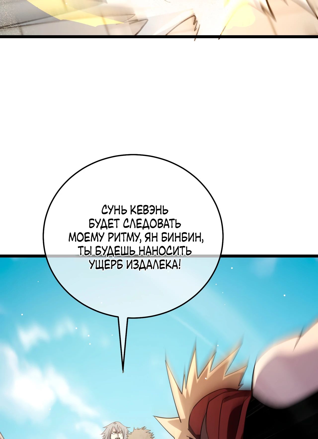 Read Пассивные навыки помогают мне побеждать RU Manga Online