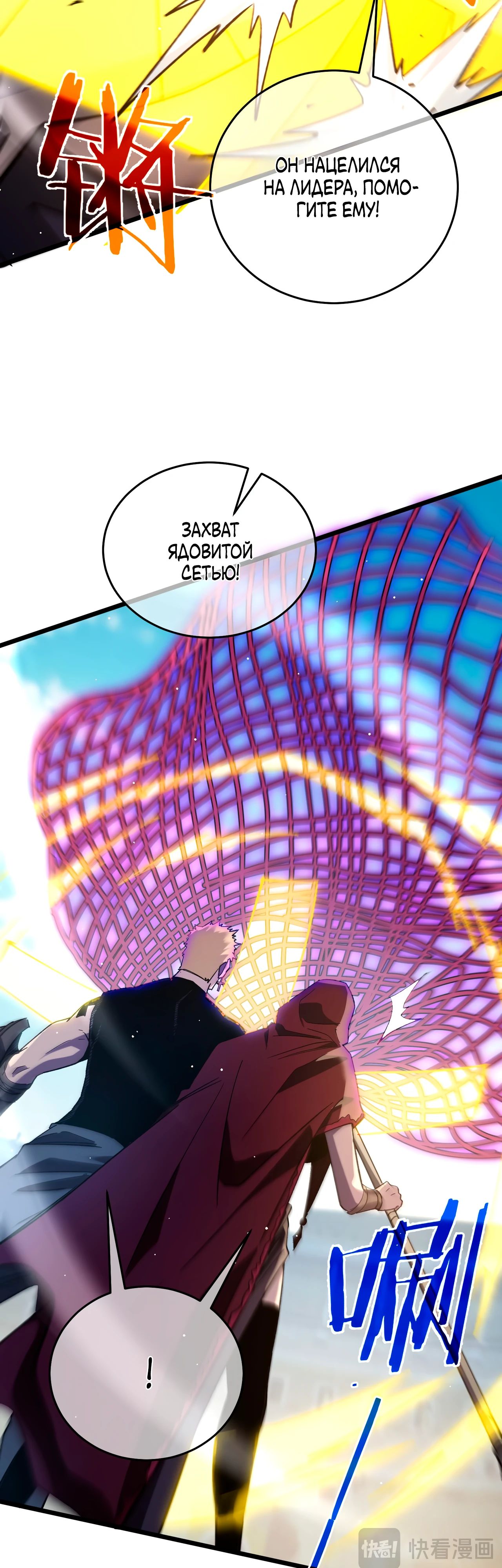 Read Пассивные навыки помогают мне побеждать RU Manga Online