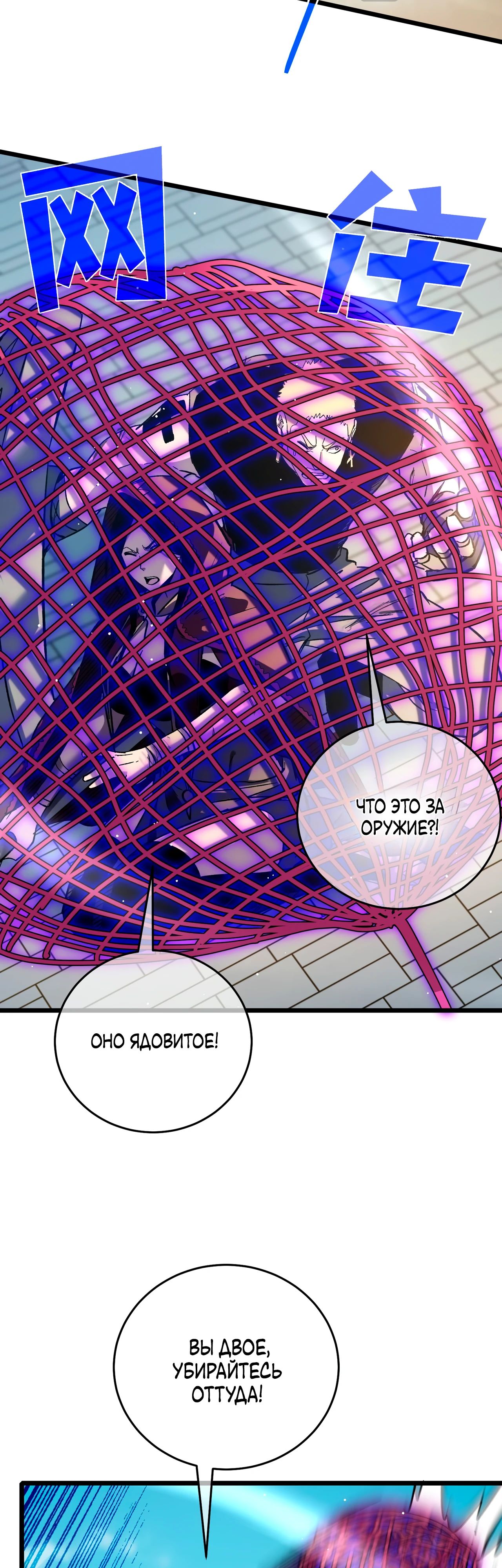 Read Пассивные навыки помогают мне побеждать RU Manga Online