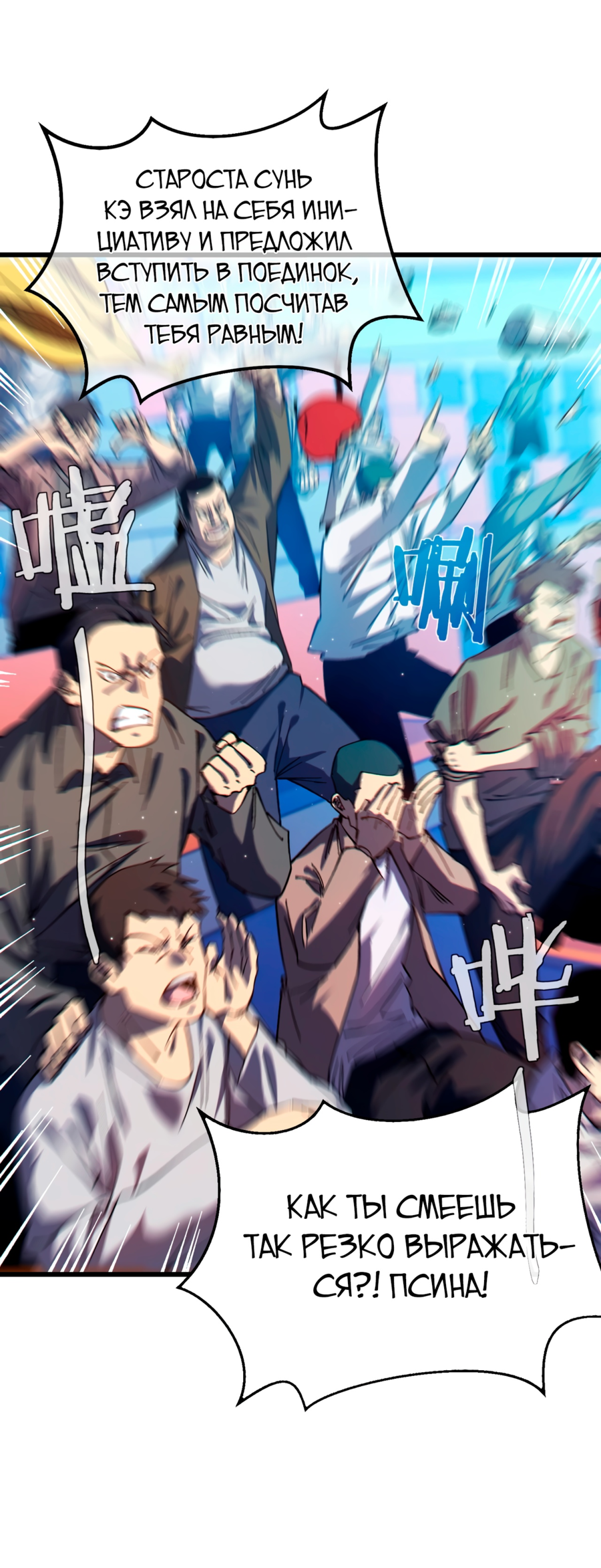 Read Пассивные навыки помогают мне побеждать RU Manga Online