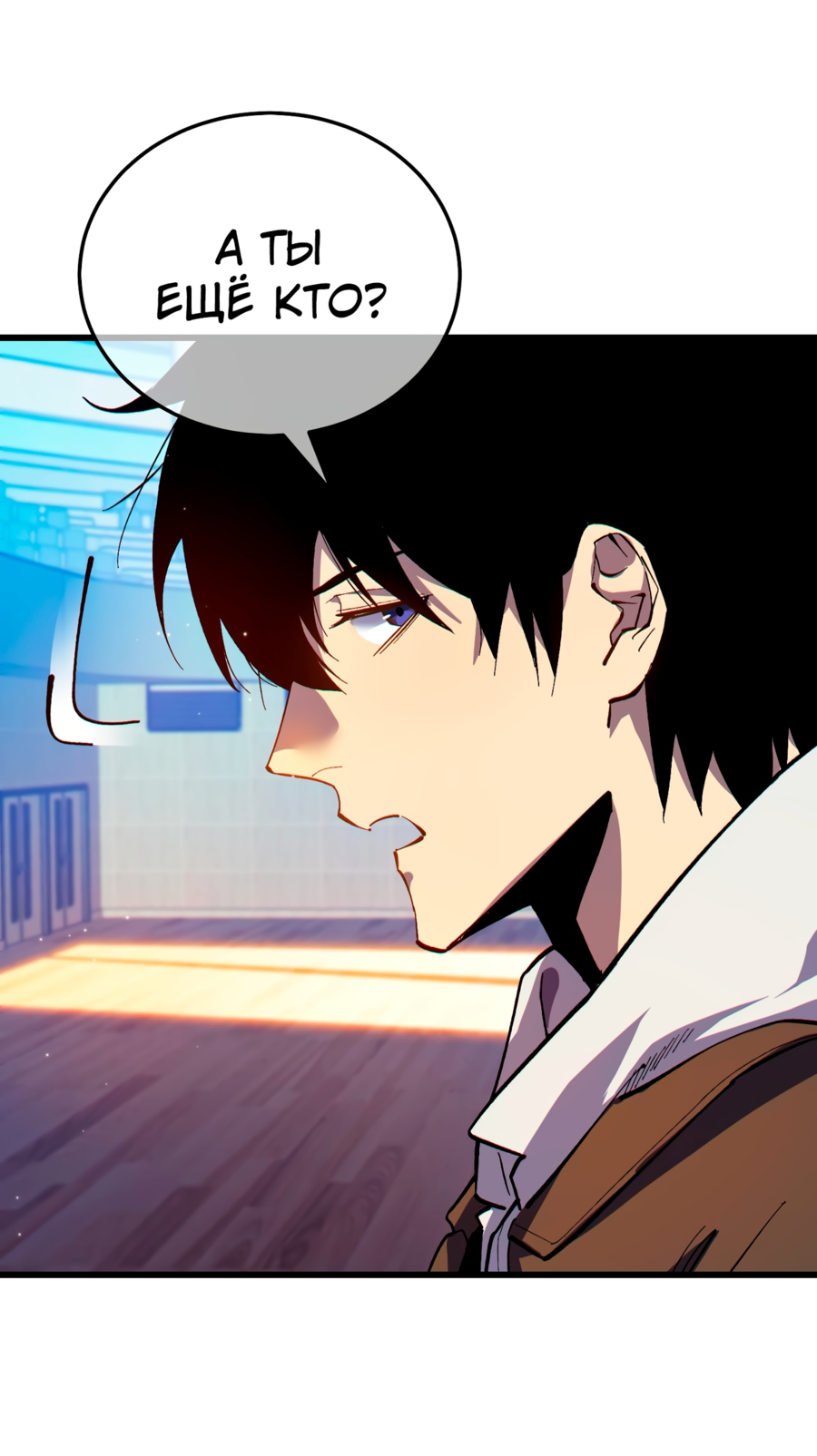 Read Пассивные навыки помогают мне побеждать RU Manga Online