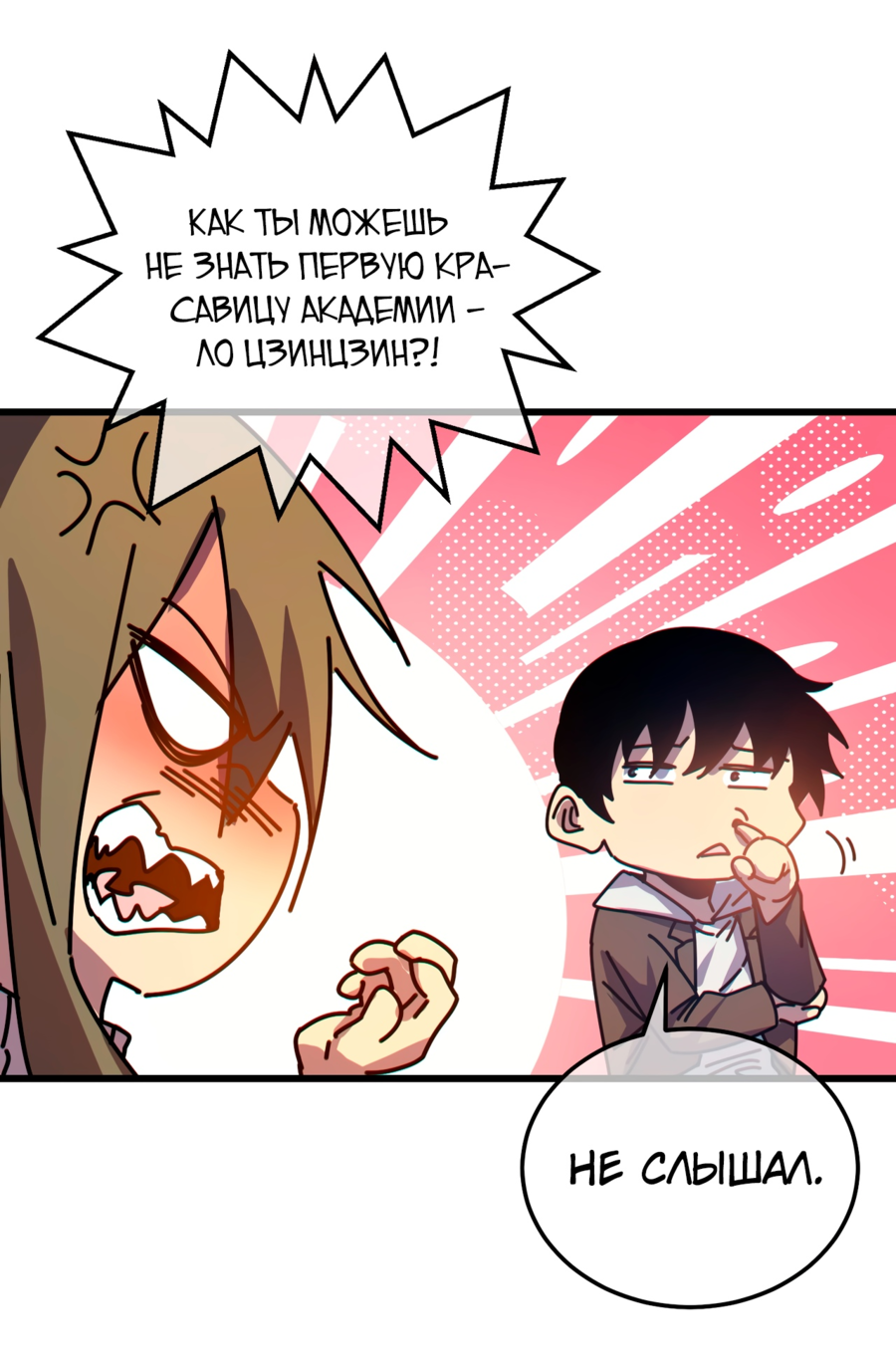 Read Пассивные навыки помогают мне побеждать RU Manga Online