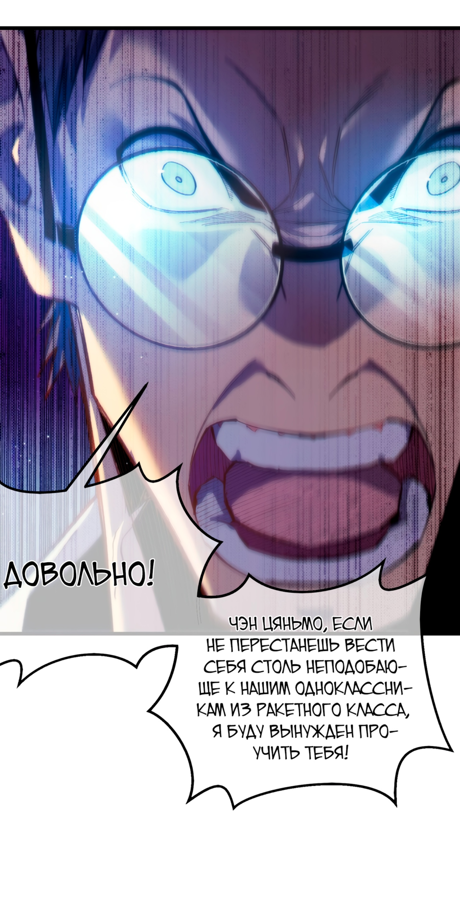 Read Пассивные навыки помогают мне побеждать RU Manga Online