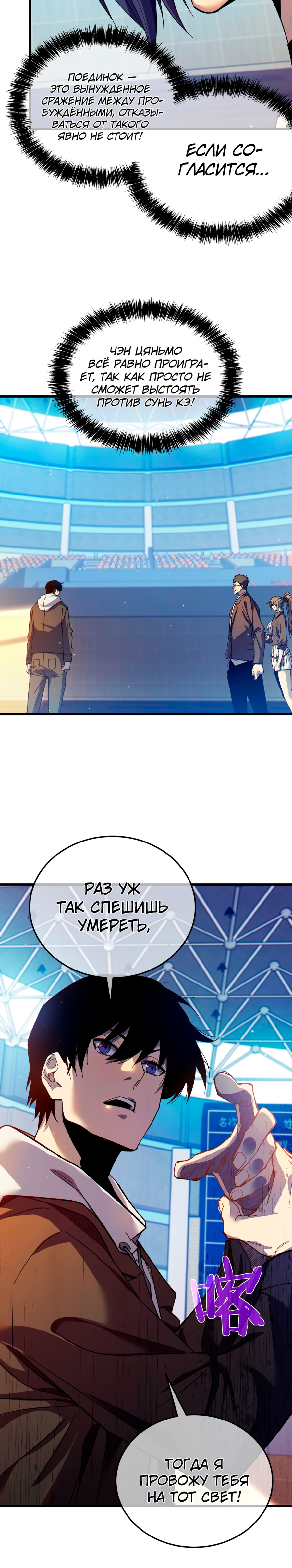 Read Пассивные навыки помогают мне побеждать RU Manga Online