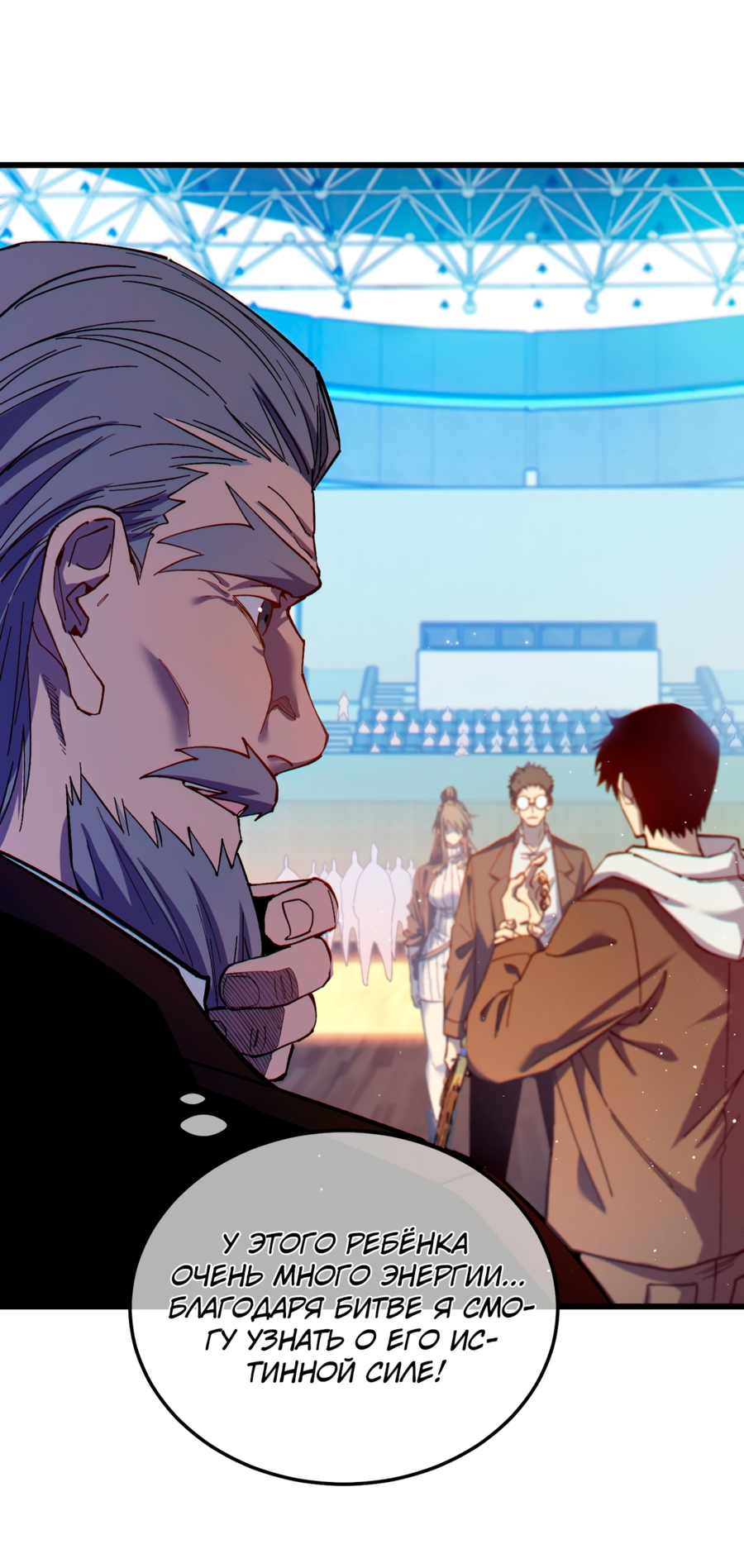 Read Пассивные навыки помогают мне побеждать RU Manga Online
