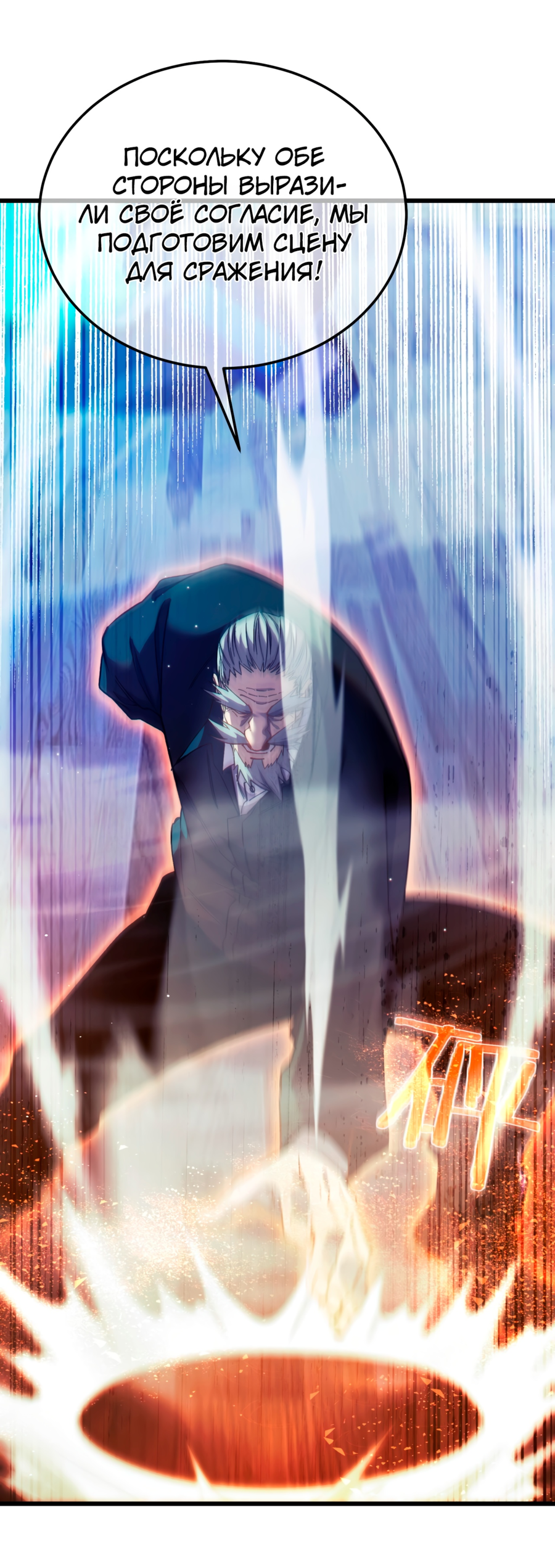Read Пассивные навыки помогают мне побеждать RU Manga Online