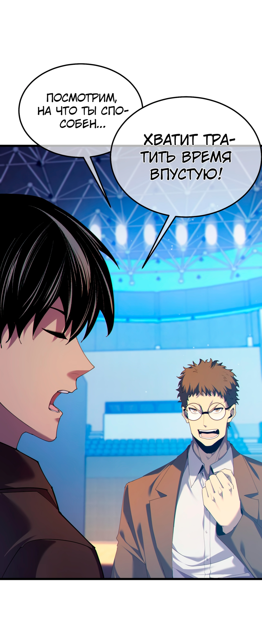 Read Пассивные навыки помогают мне побеждать RU Manga Online