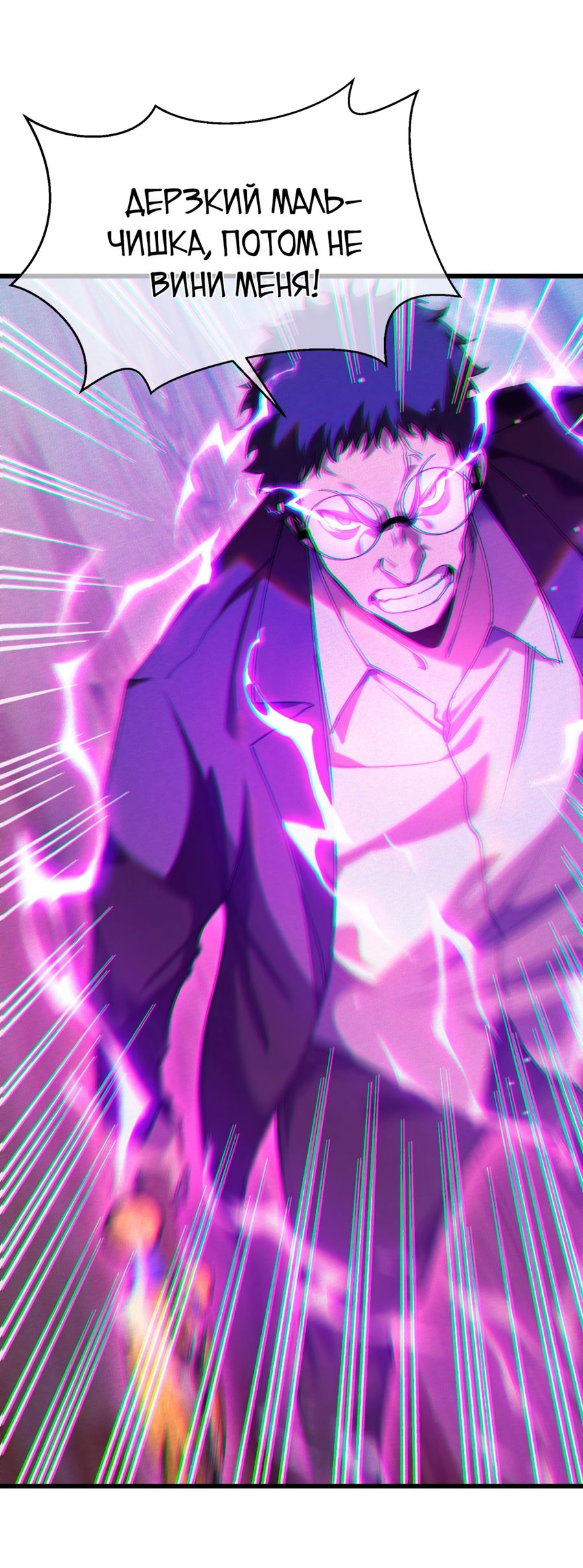 Read Пассивные навыки помогают мне побеждать RU Manga Online