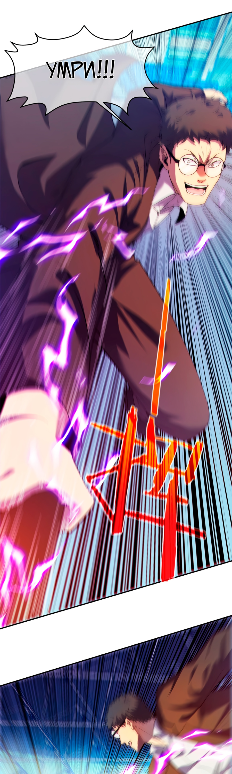 Read Пассивные навыки помогают мне побеждать RU Manga Online