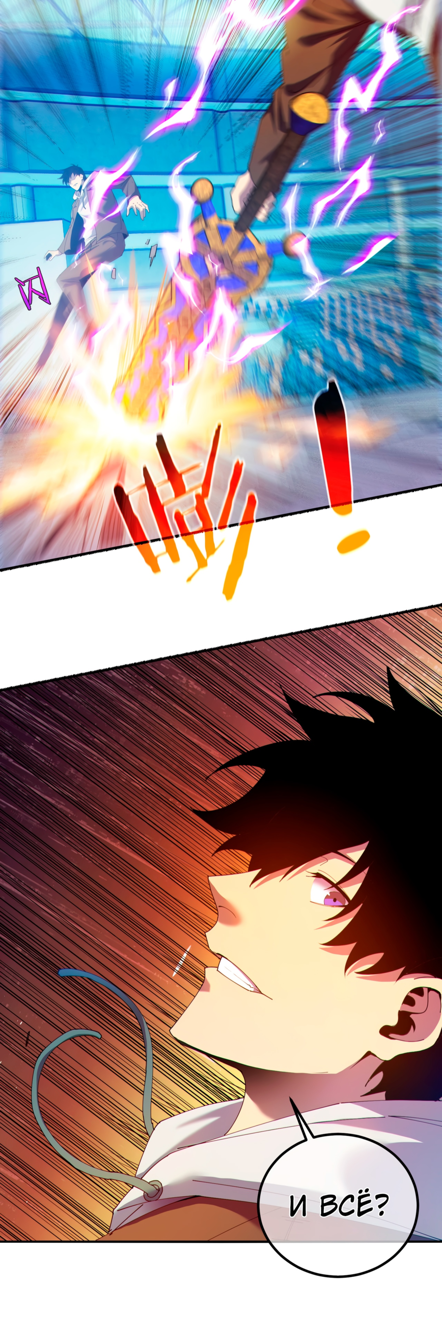 Read Пассивные навыки помогают мне побеждать RU Manga Online