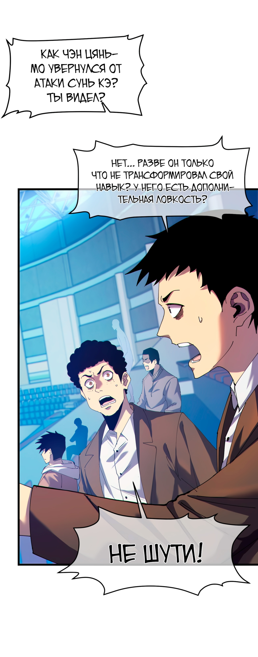 Read Пассивные навыки помогают мне побеждать RU Manga Online