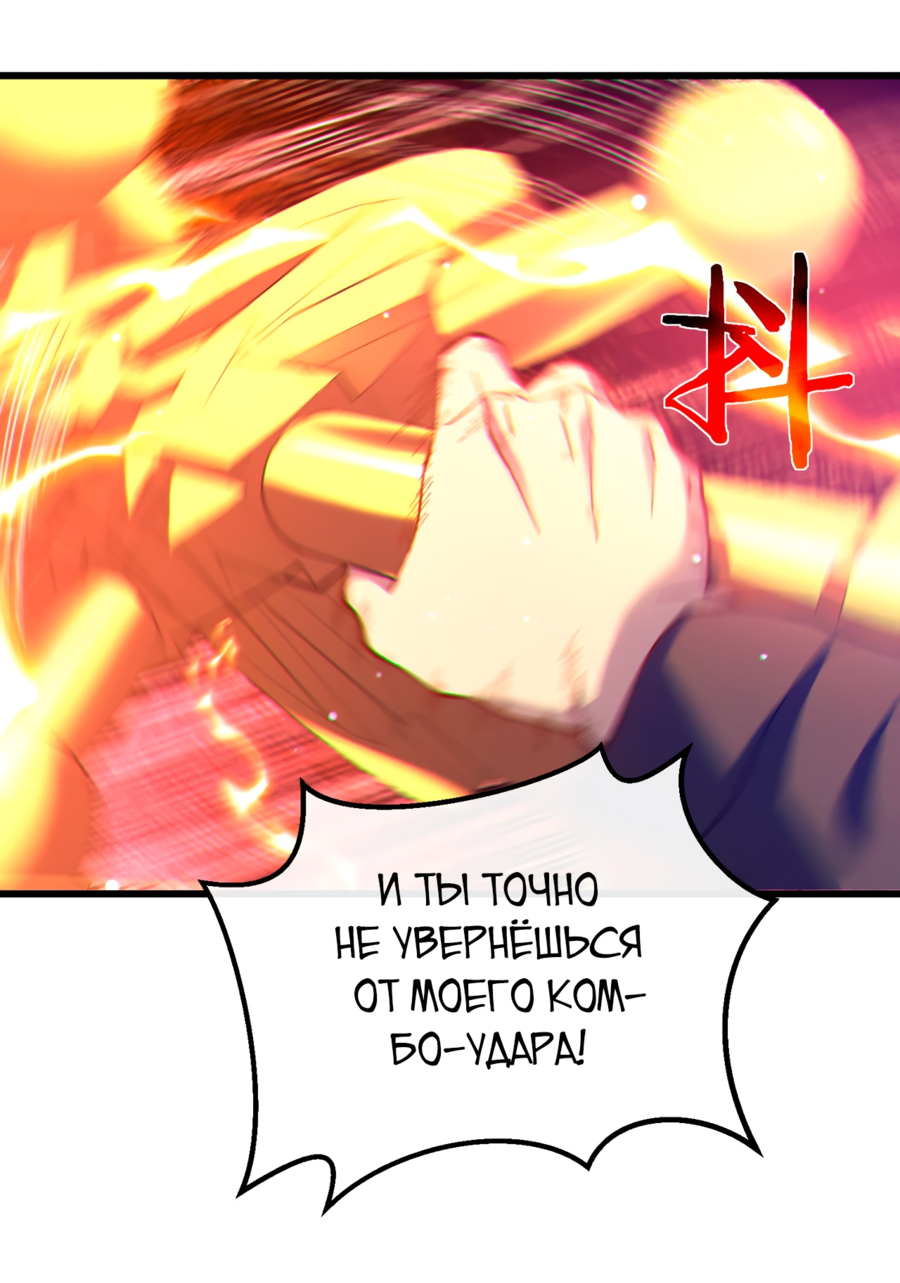 Read Пассивные навыки помогают мне побеждать RU Manga Online