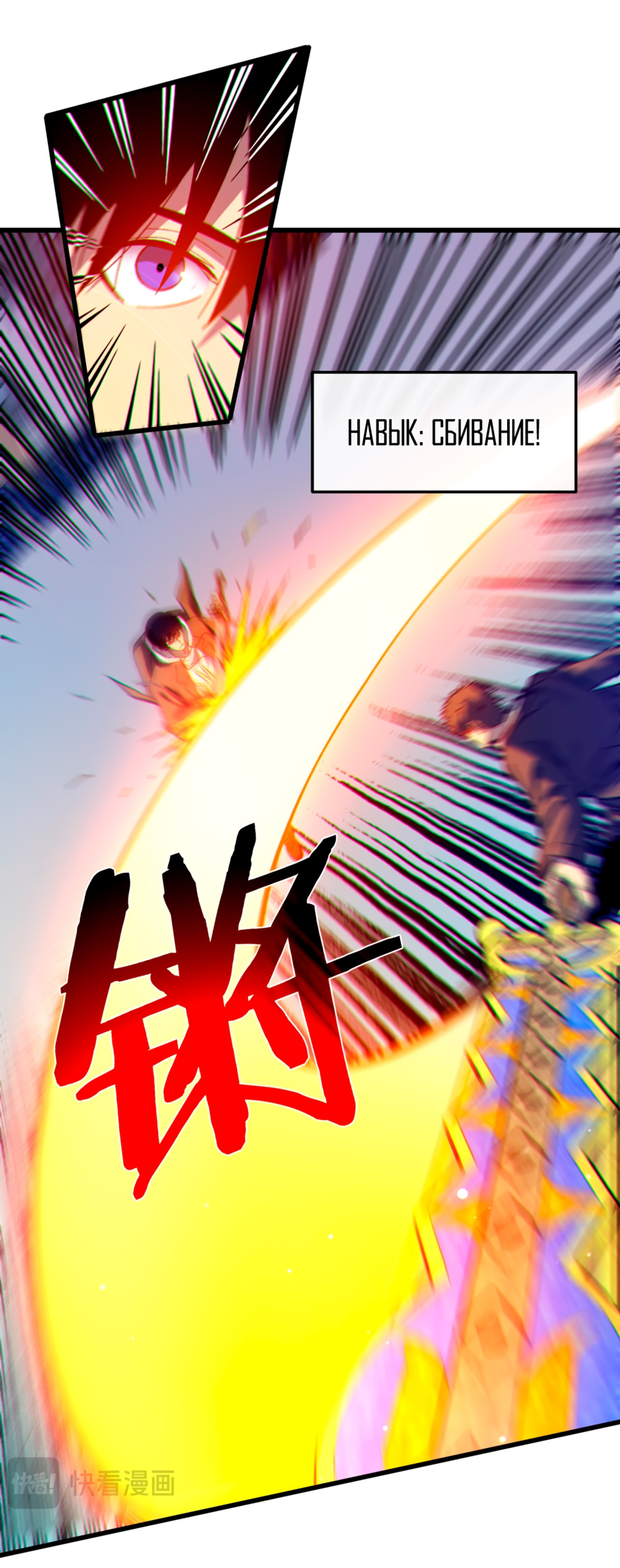 Read Пассивные навыки помогают мне побеждать RU Manga Online